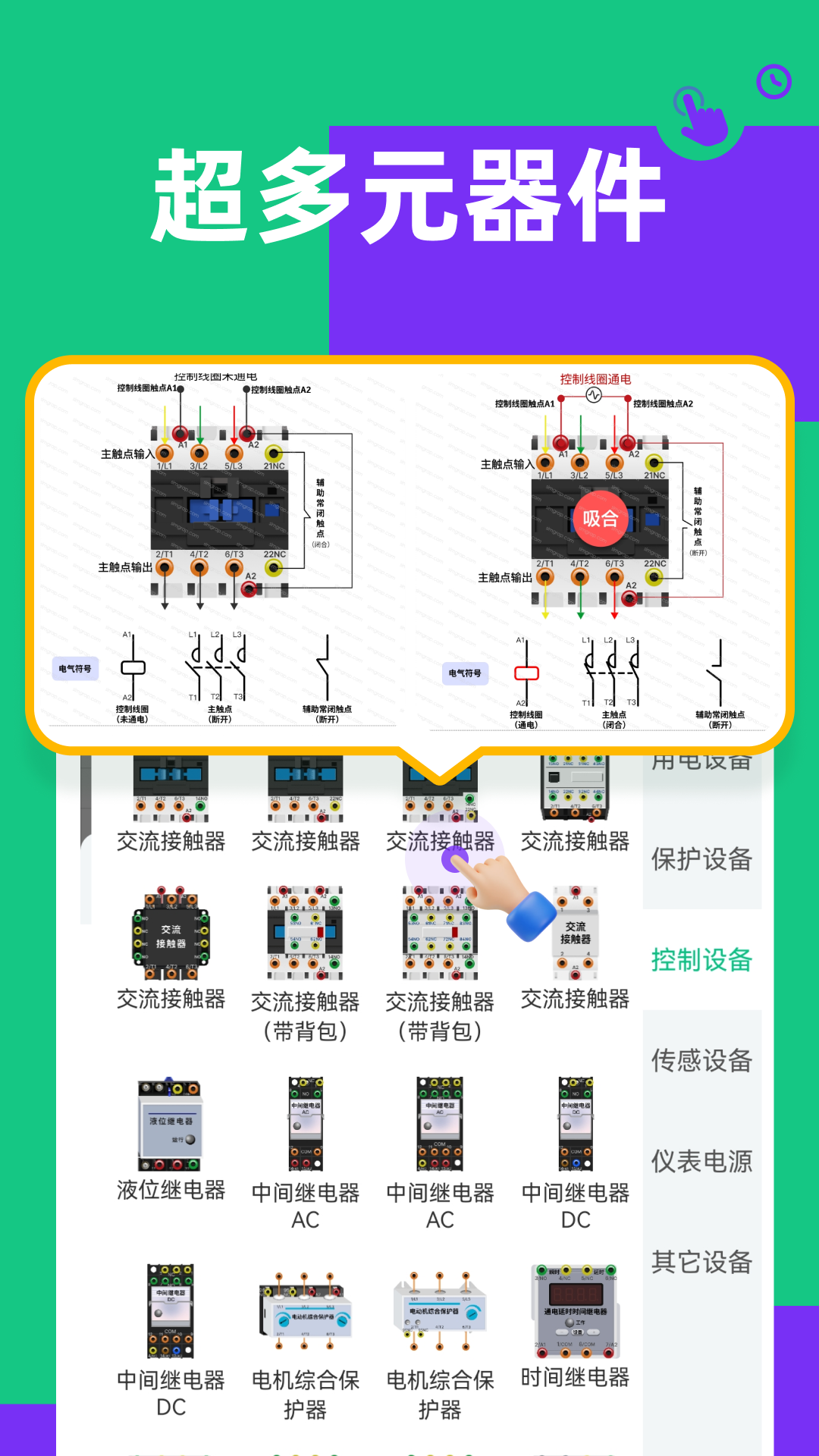 精彩截图-Simubus电路仿真接线2026官方新版