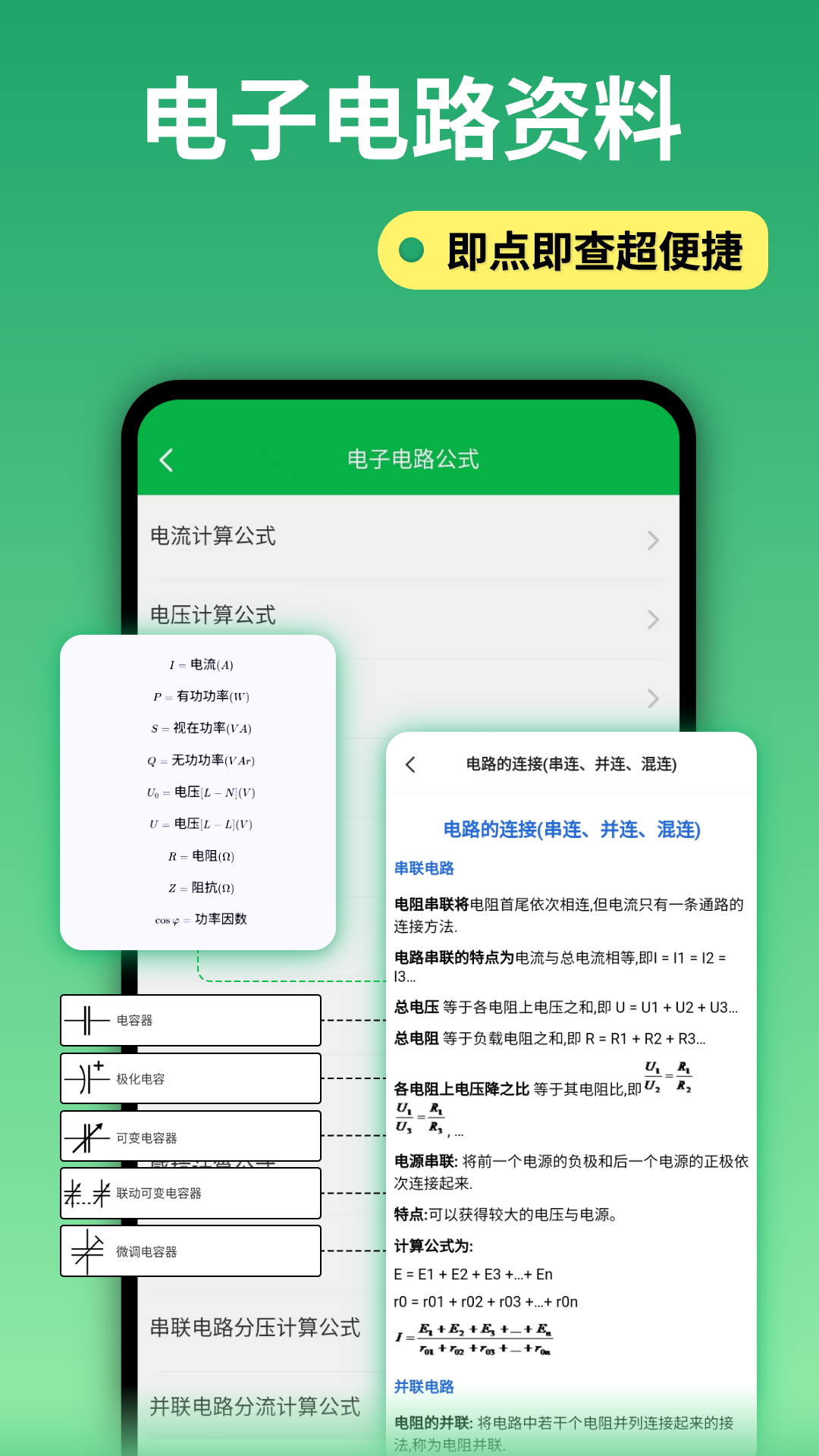精彩截图-电路仿真接线2025官方新版