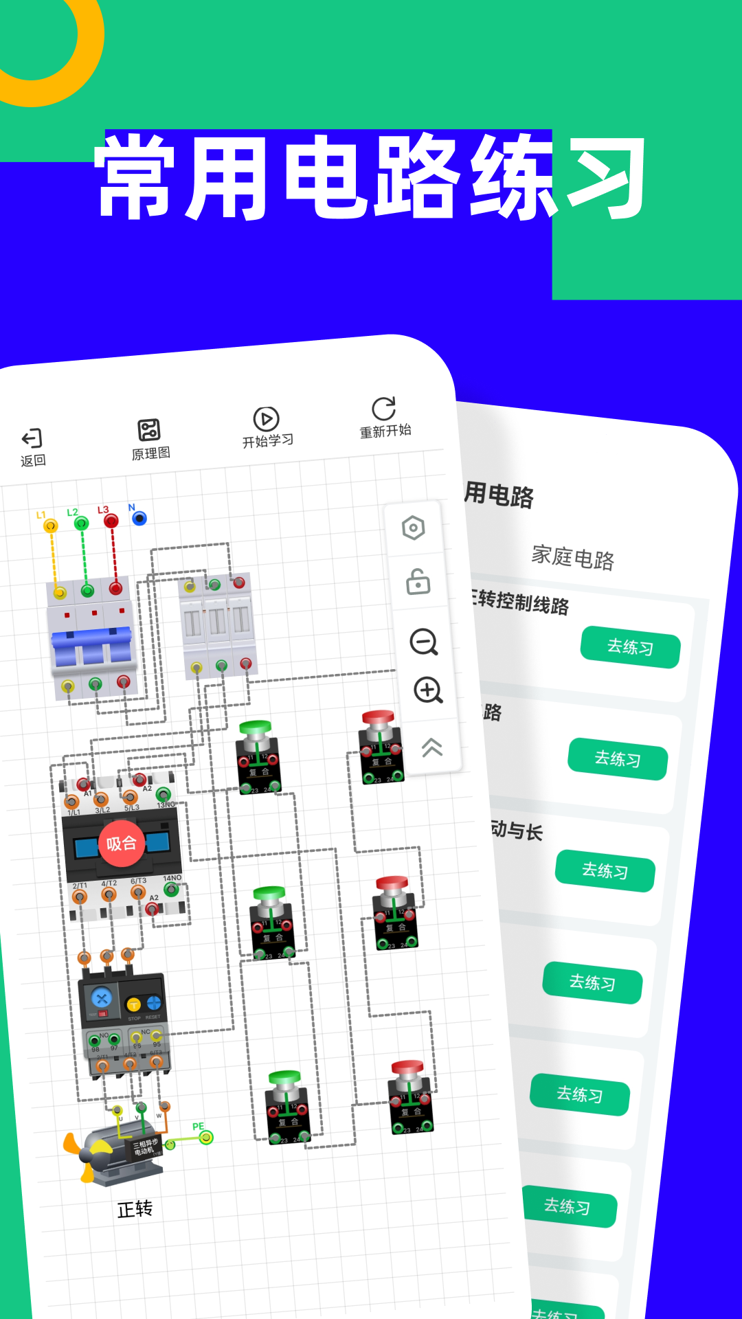 精彩截图-迅工电气仿真2026官方新版