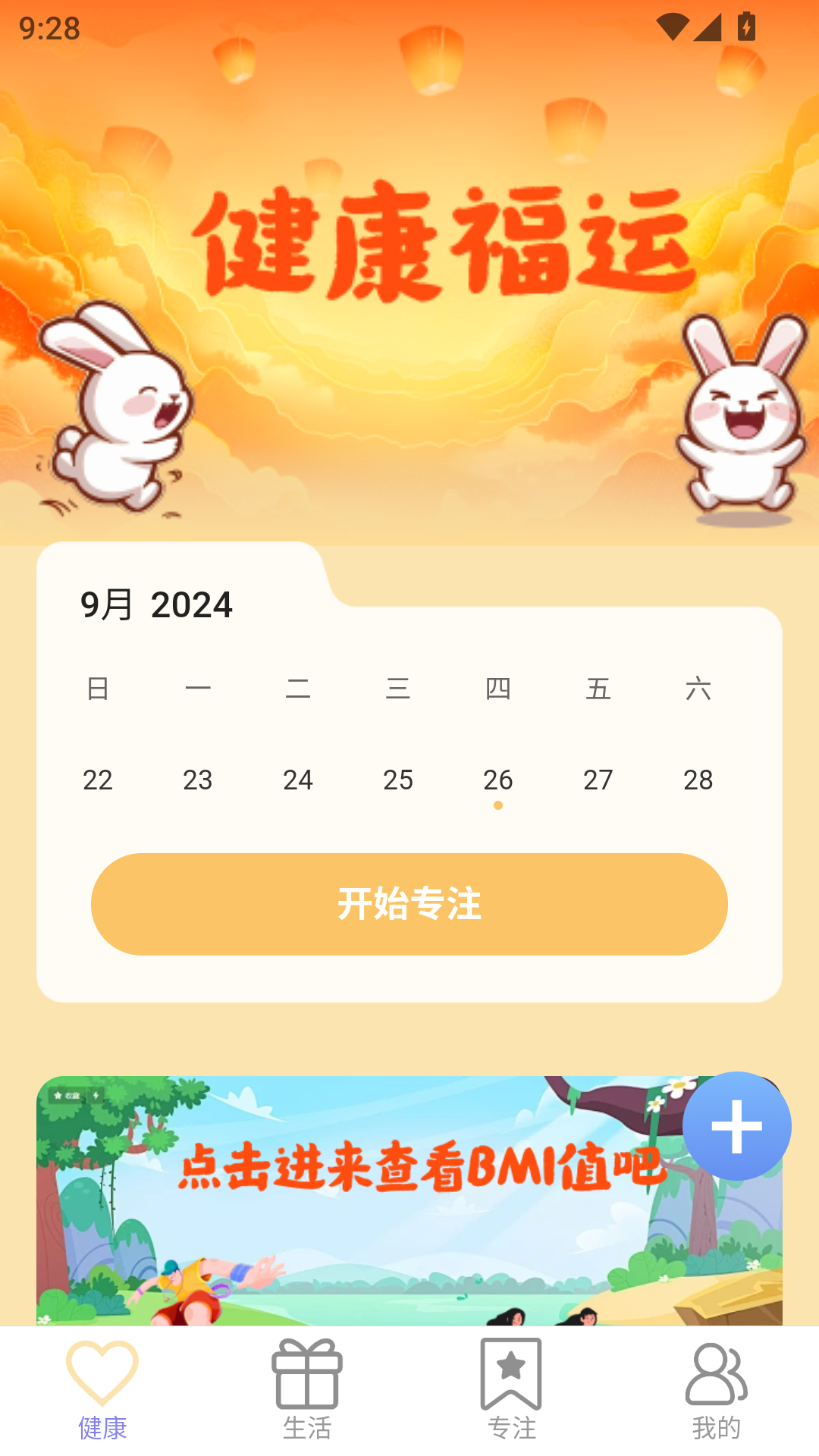 福盈满满安卓版高清截图