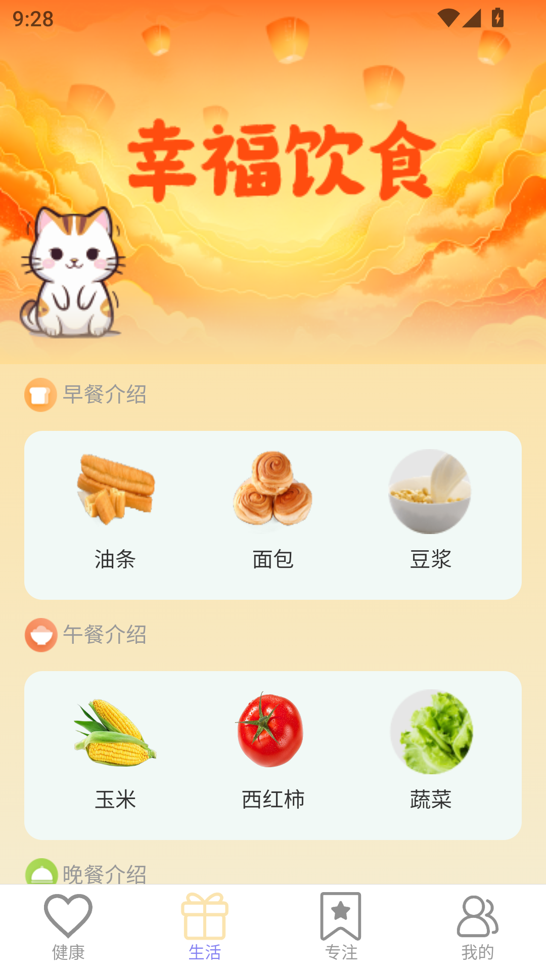 福盈满满安卓版高清截图