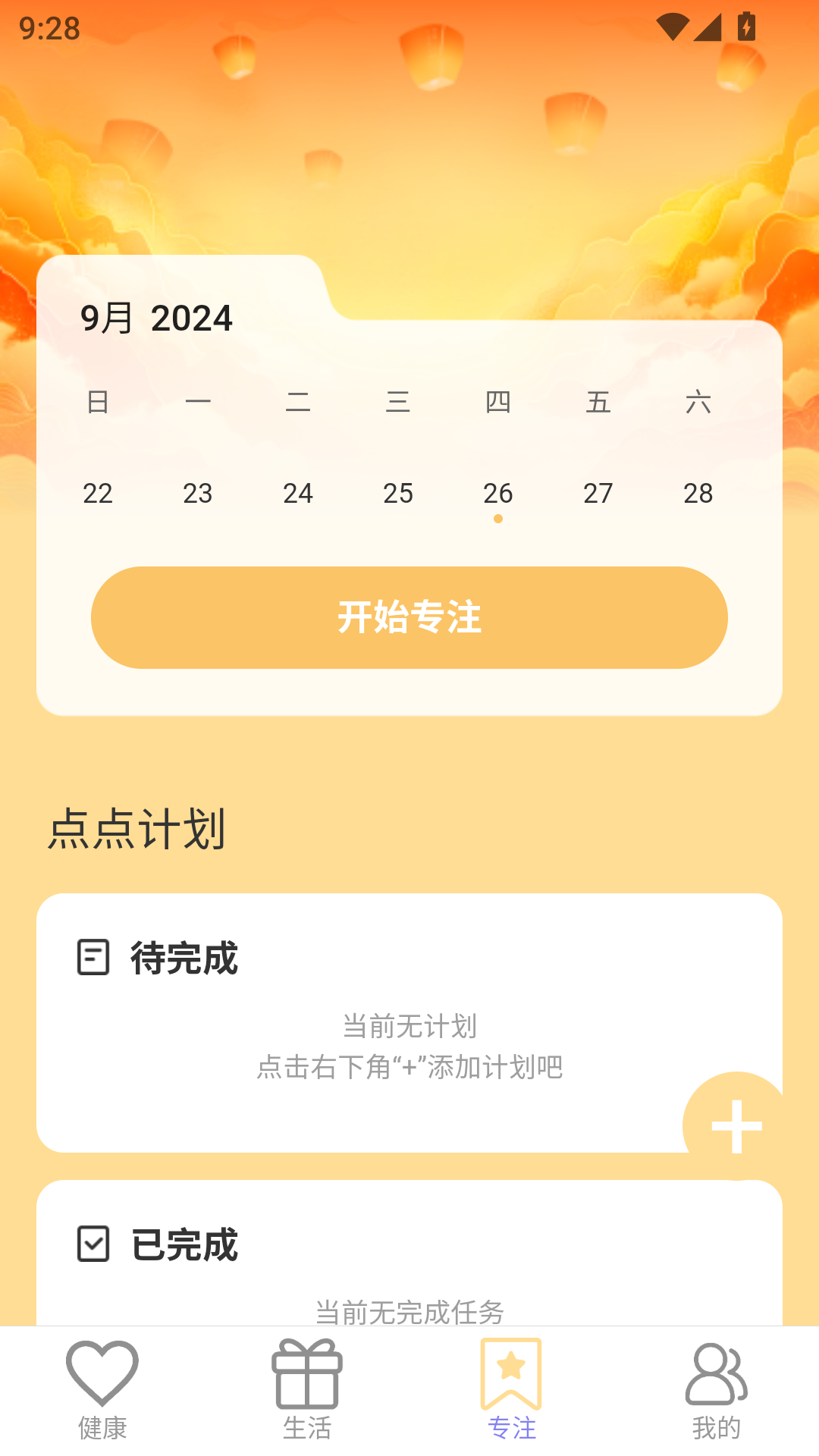福盈满满安卓版高清截图