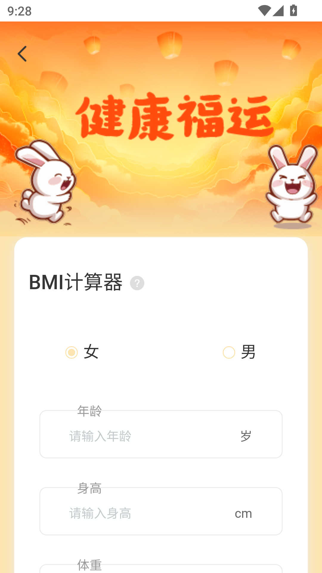 福盈满满安卓版高清截图