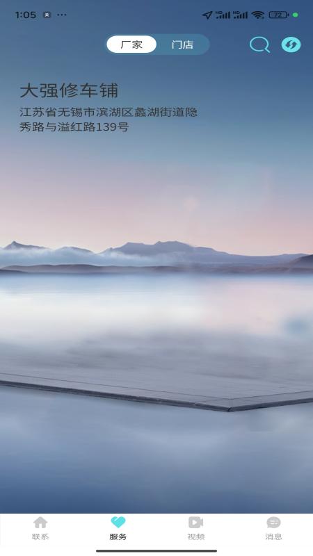 爱车伽仃安卓版高清截图