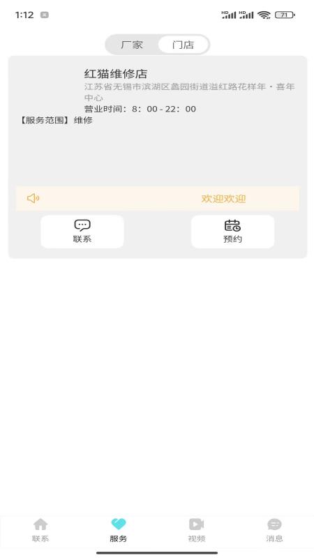 爱车伽仃安卓版高清截图