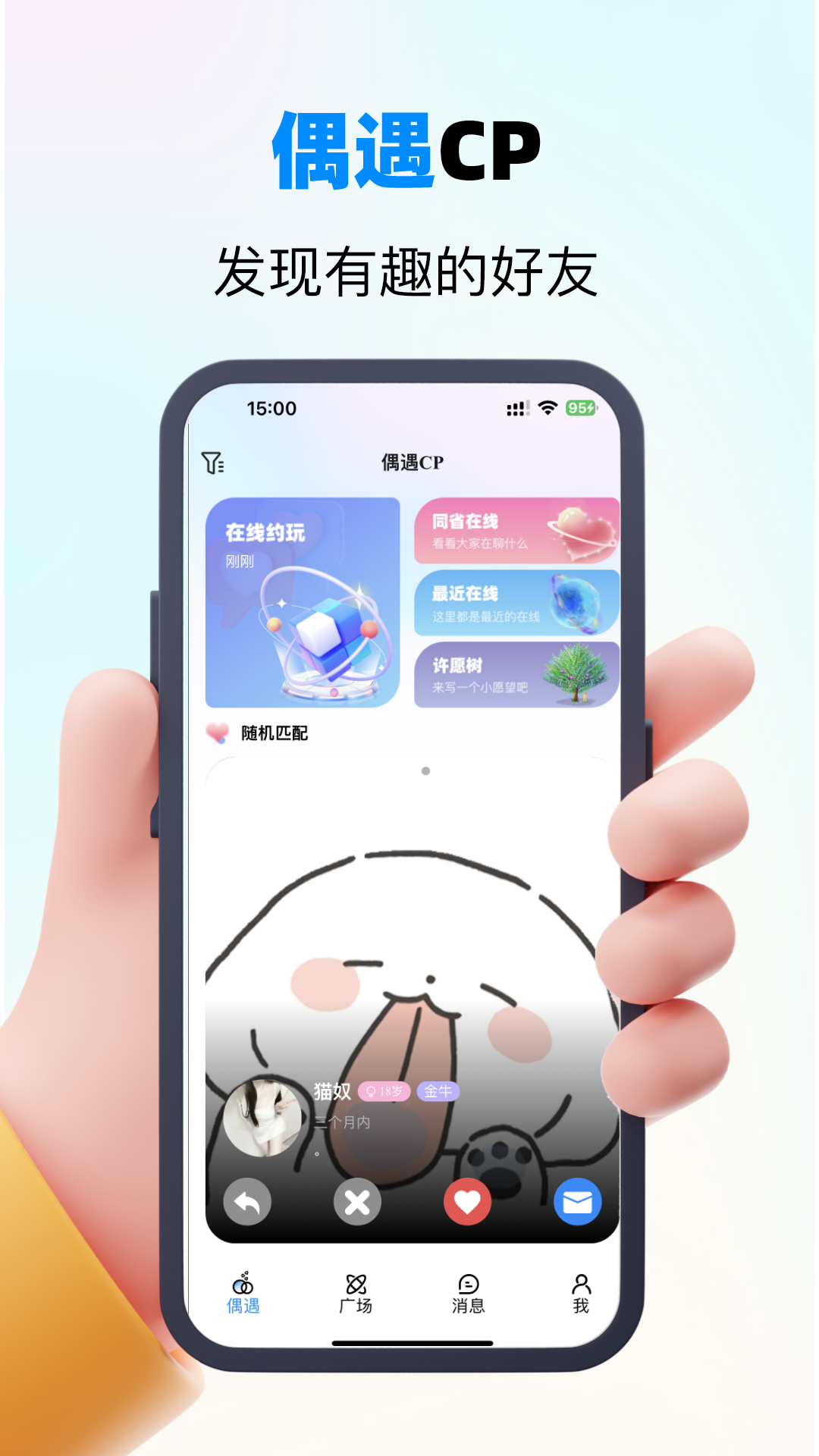 精彩截图-偶遇CP2025官方新版