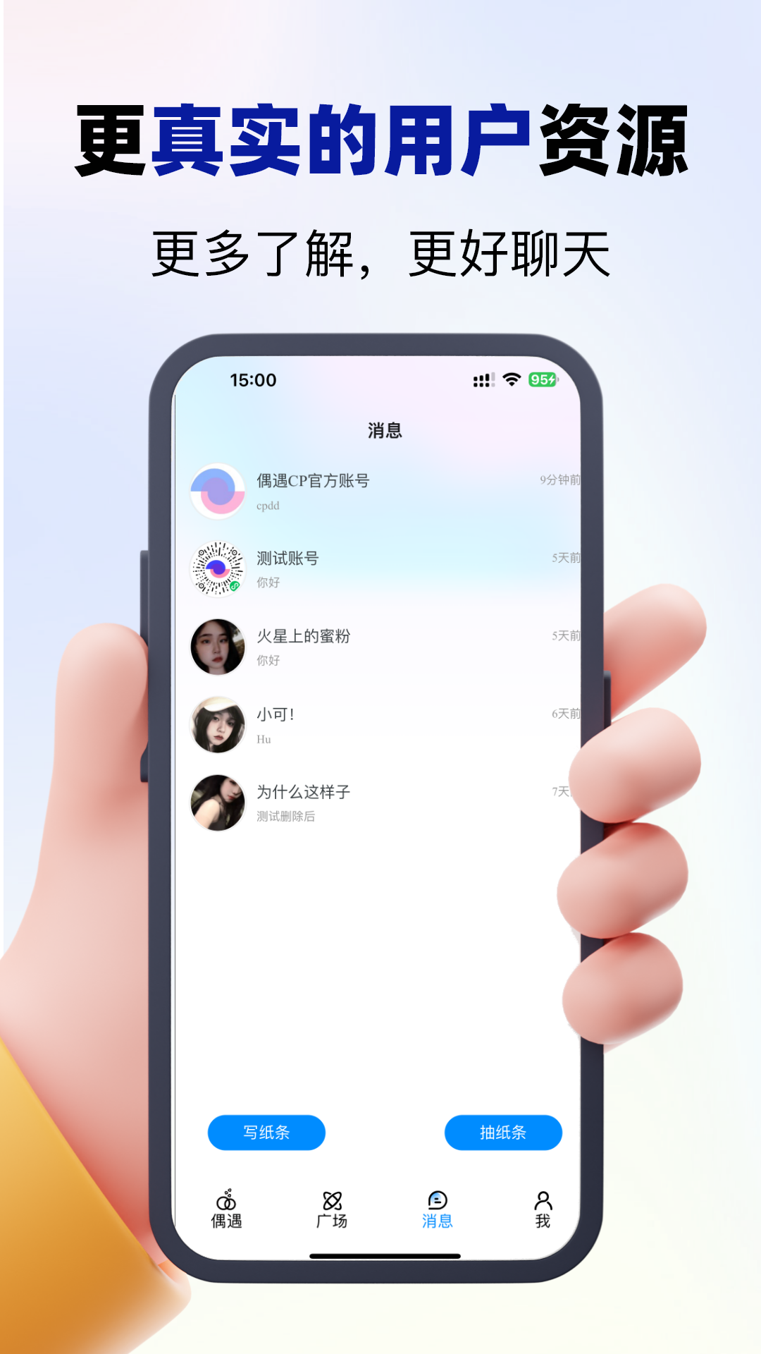 精彩截图-偶遇CP2025官方新版