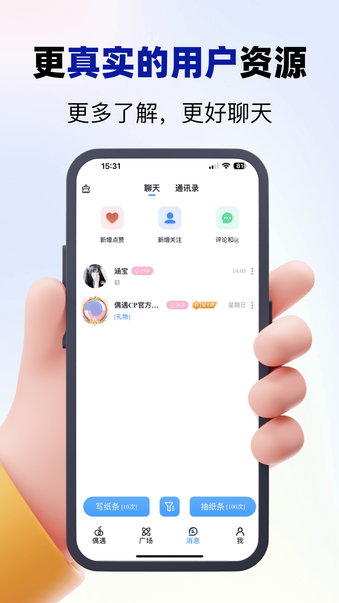 精彩截图-偶遇CP2026官方新版