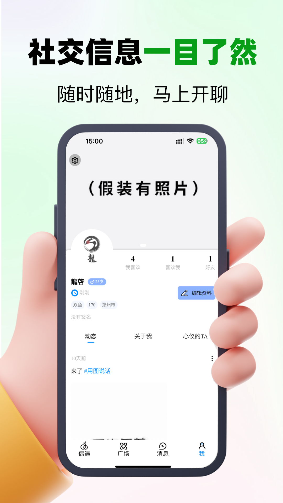 精彩截图-偶遇CP2025官方新版