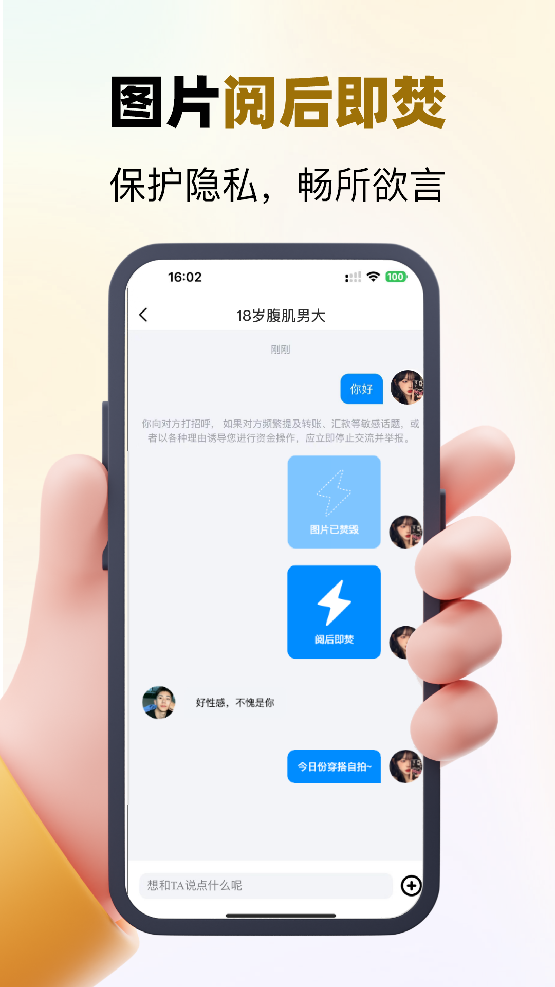 精彩截图-偶遇CP2025官方新版