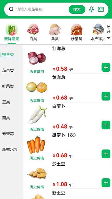 精彩截图-菜亿箩2026官方新版