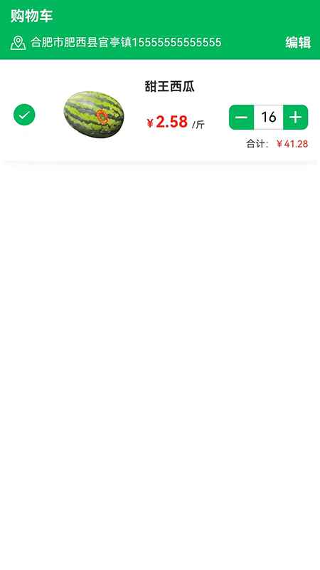 精彩截图-菜亿箩2026官方新版