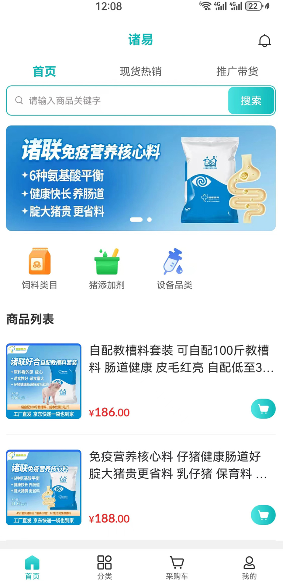 精彩截图-诸易农服2025官方新版