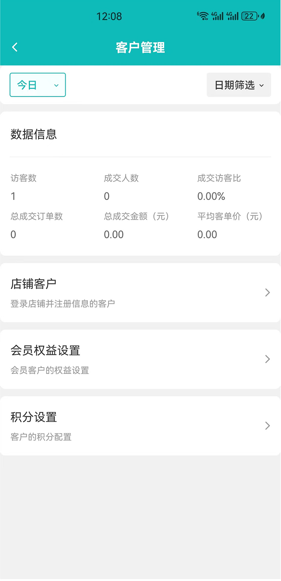精彩截图-诸易农服2025官方新版