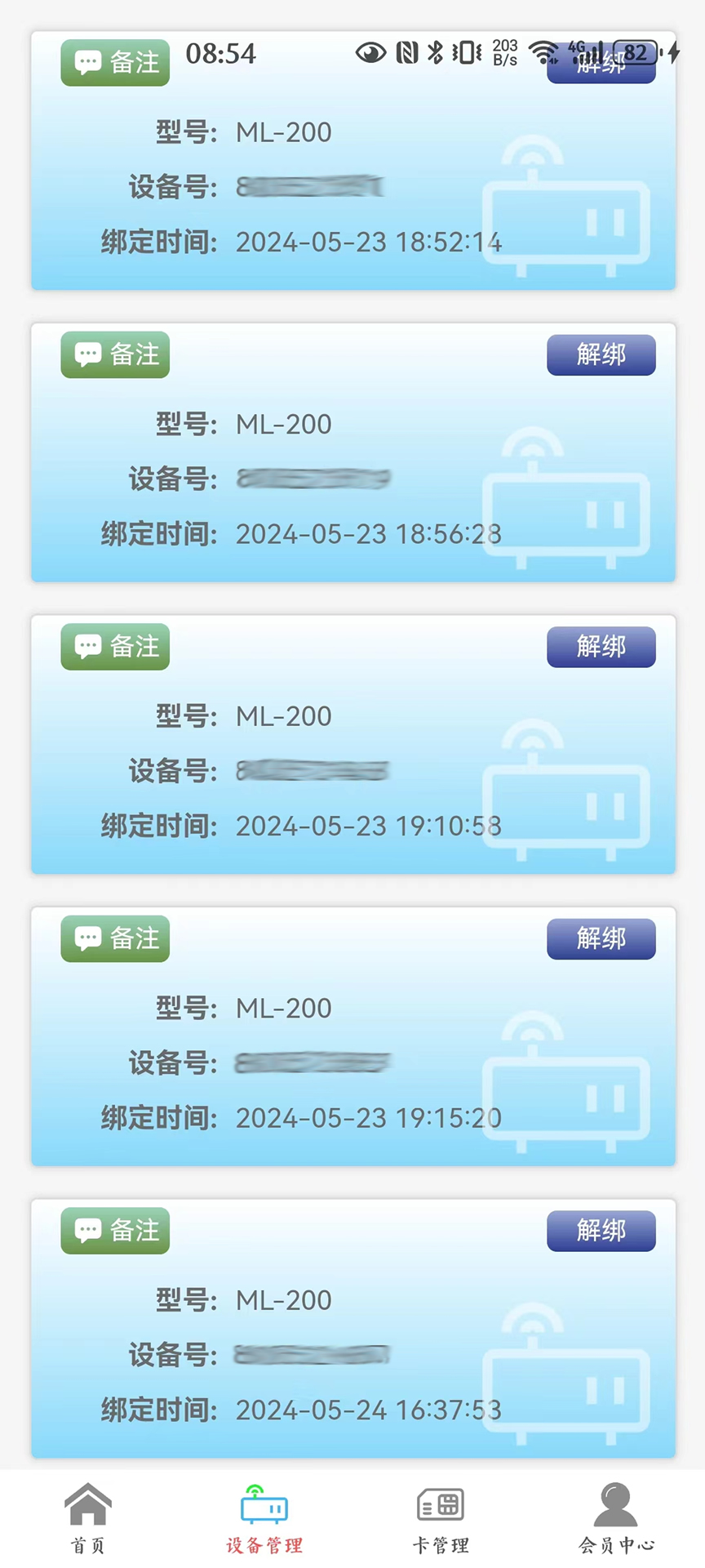 精彩截图-小粒科技2025官方新版