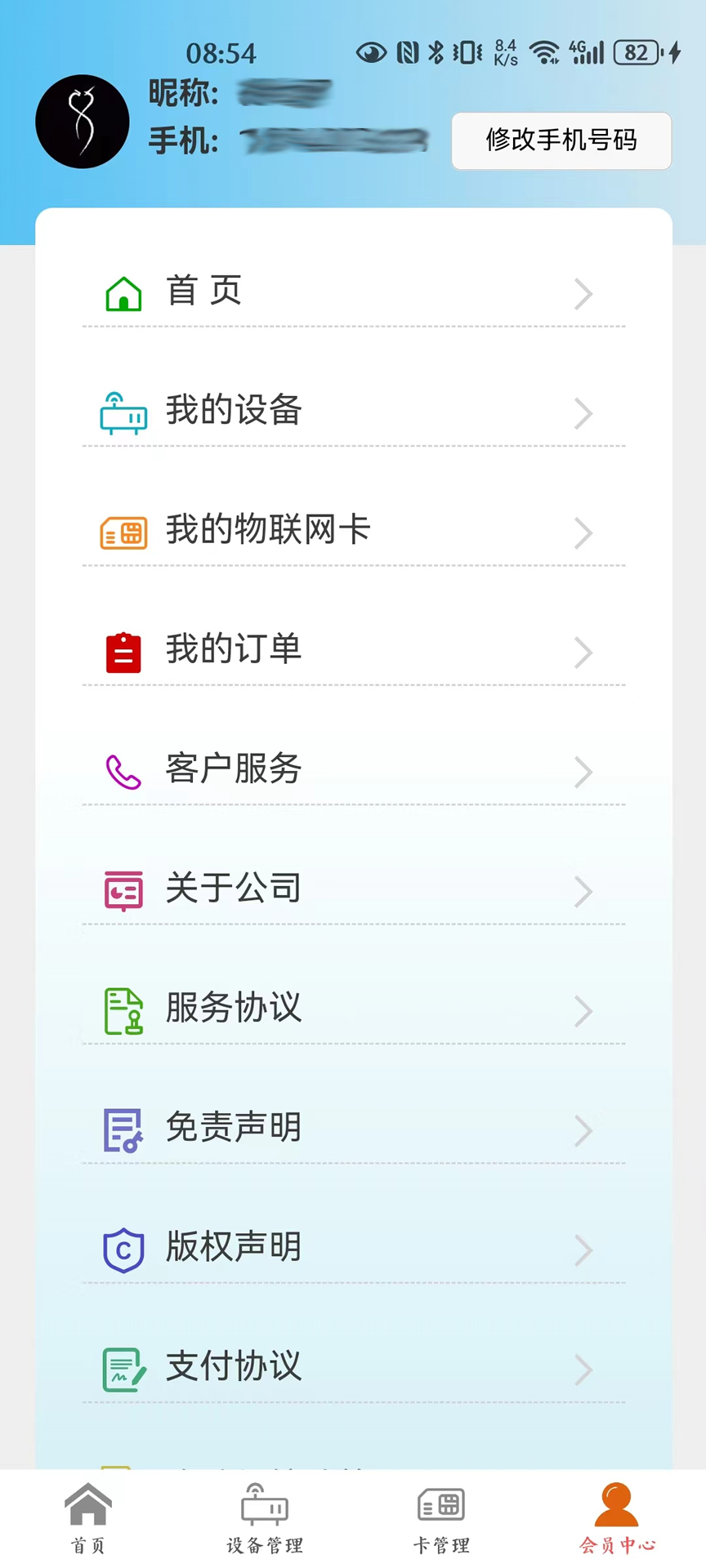 精彩截图-小粒科技2025官方新版