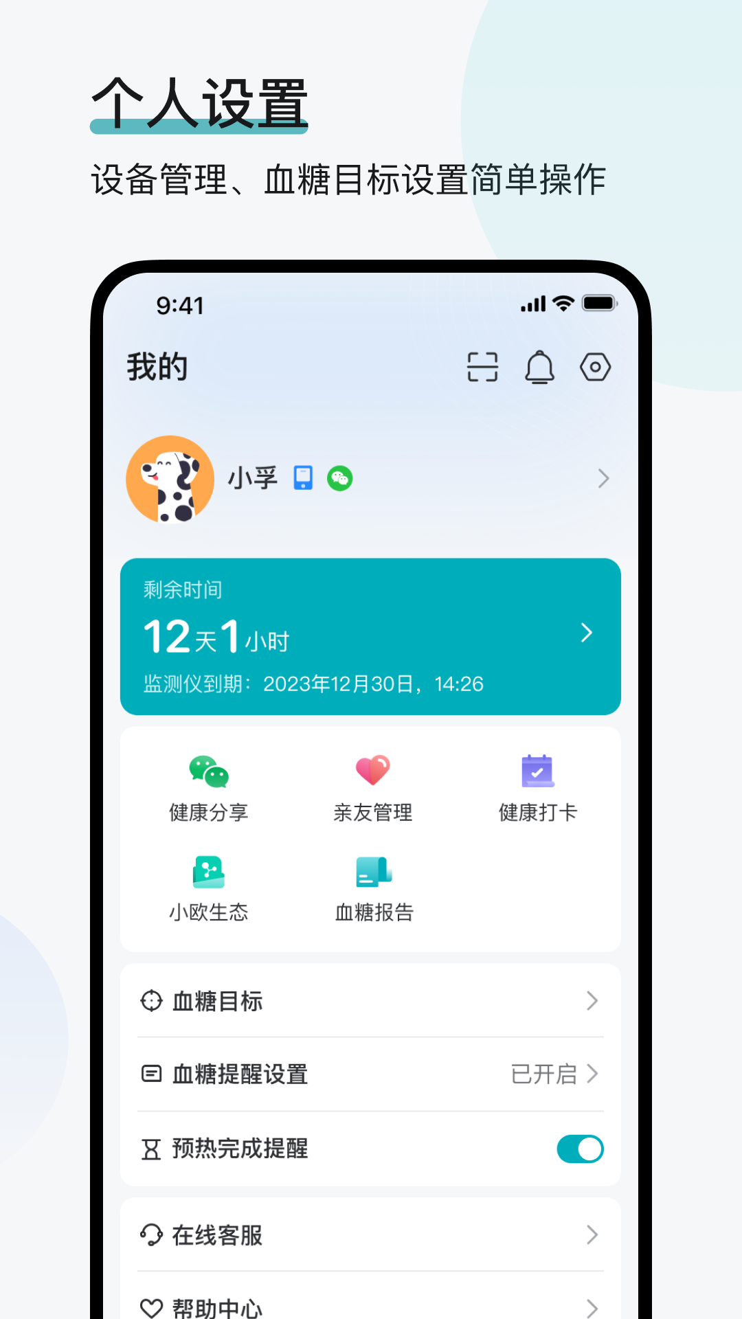 精彩截图-可孚欧态2025官方新版