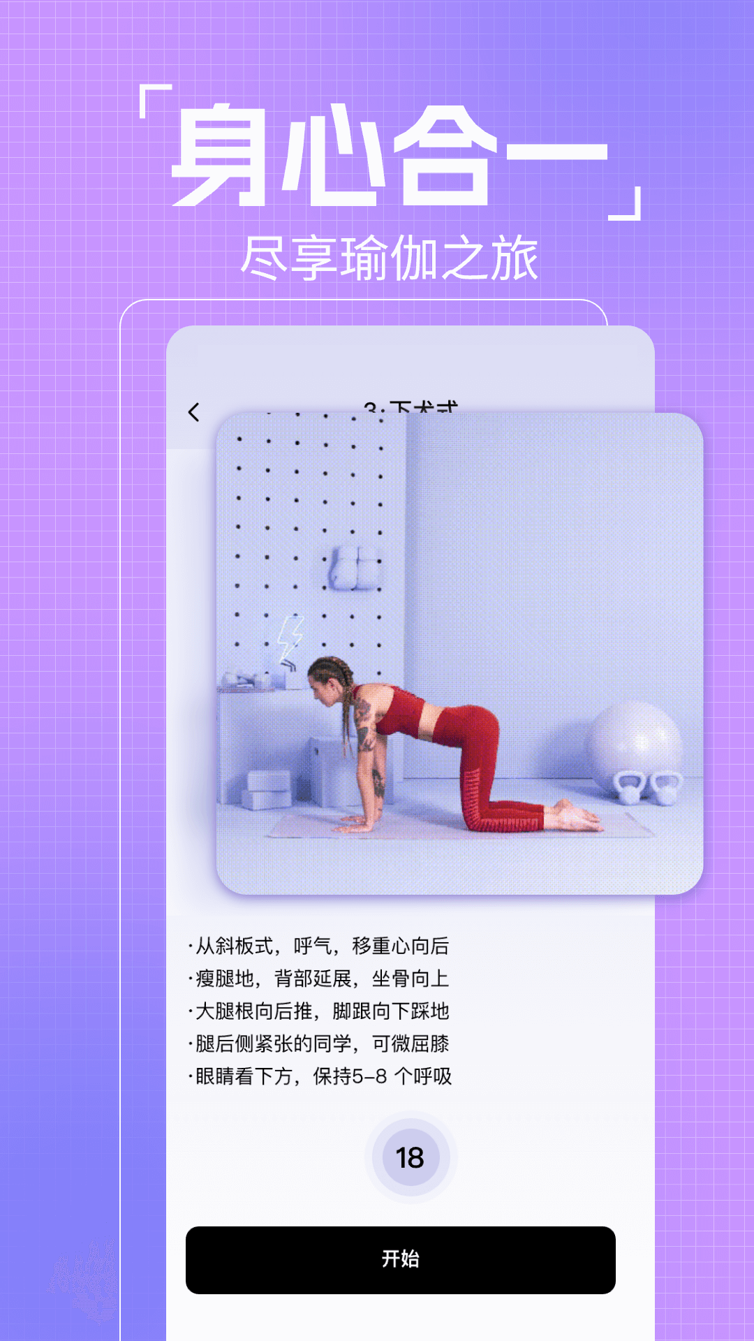 精彩截图-初学瑜伽免费练2025官方新版