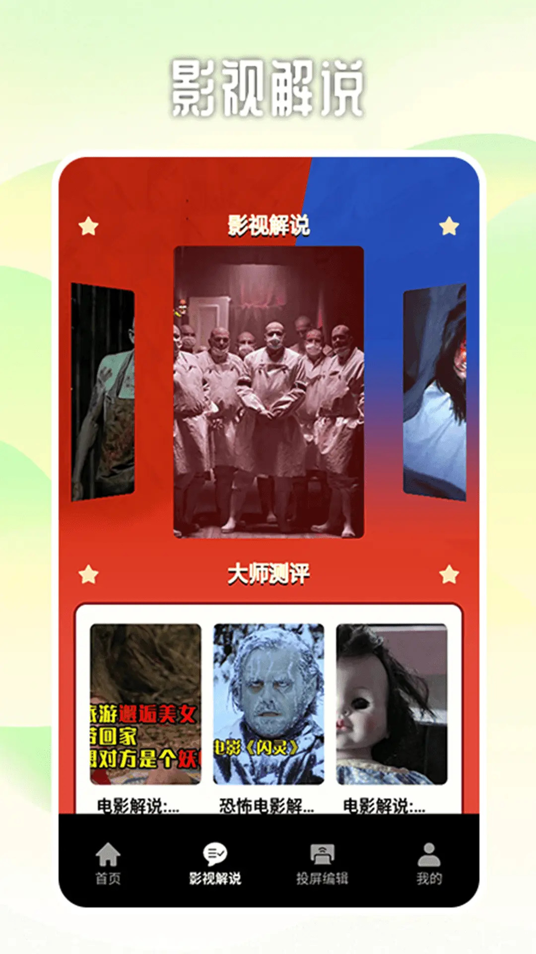 精彩截图-乐看好剧播放器2026官方新版