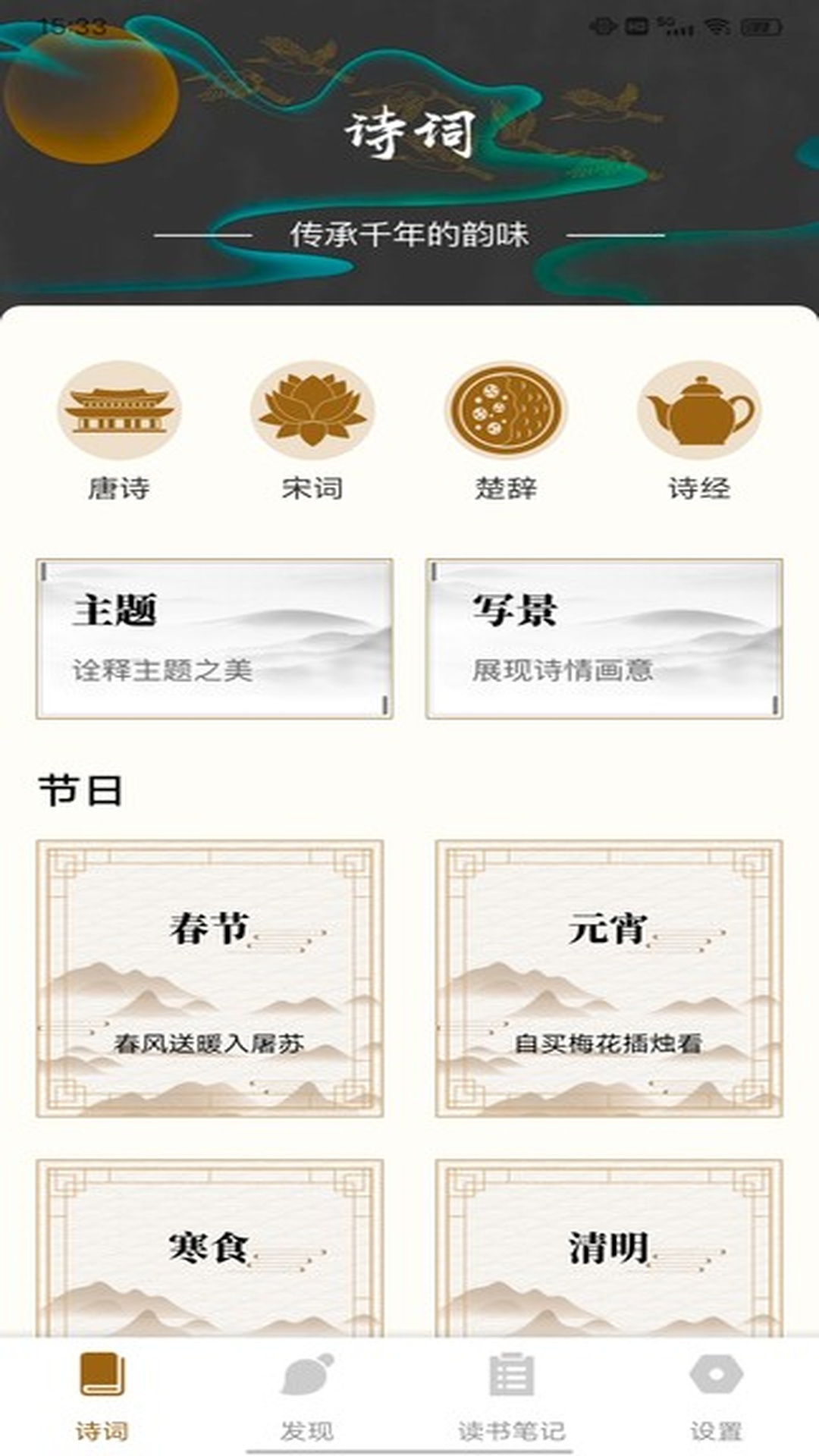 精彩截图-趣智学园2025官方新版