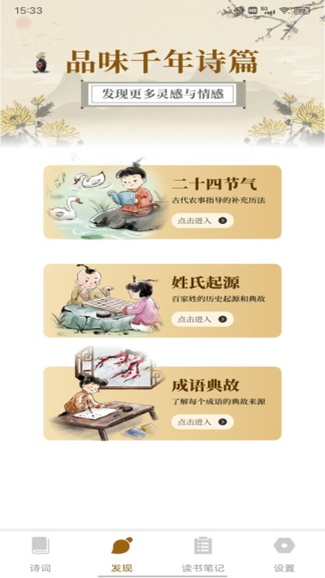 精彩截图-趣智学园2026官方新版