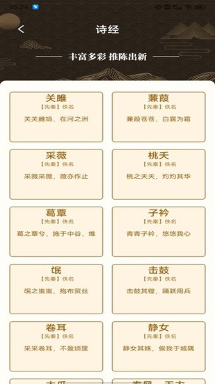 精彩截图-趣智学园2024官方新版