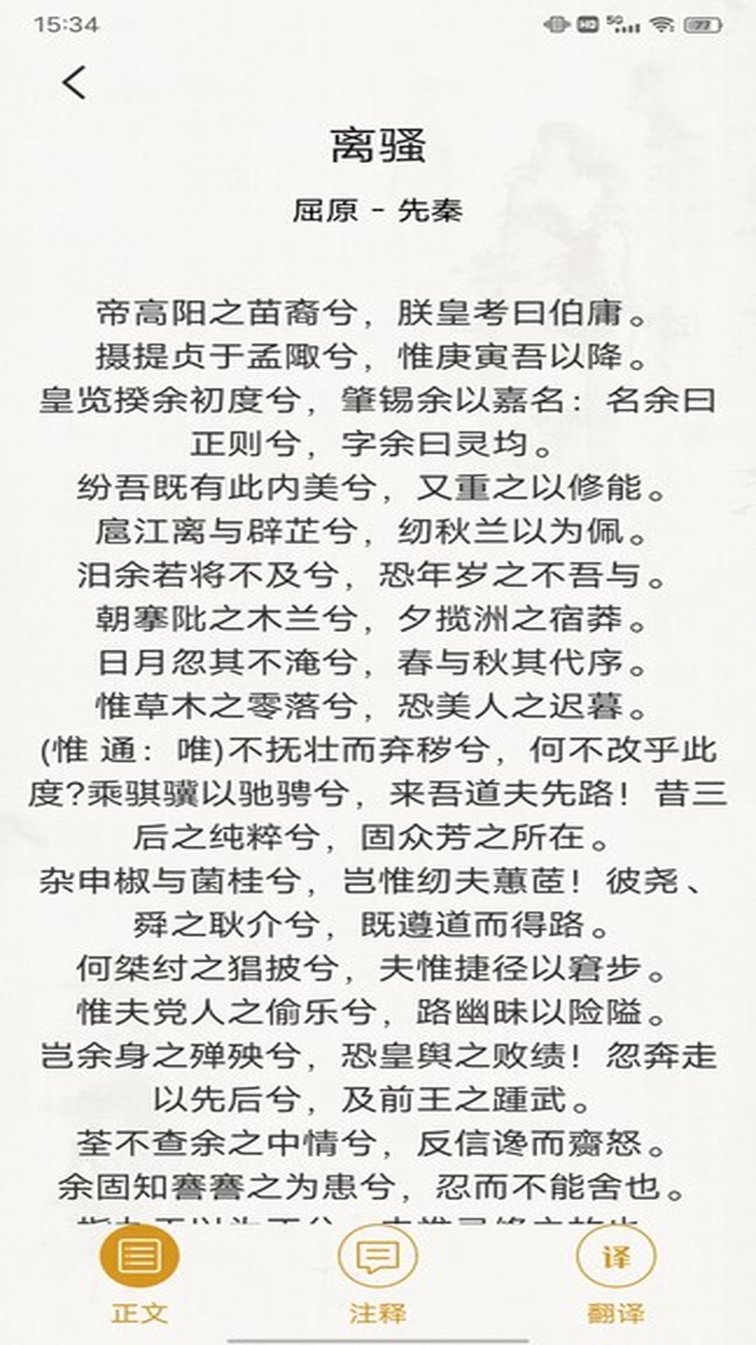 精彩截图-趣智学园2026官方新版