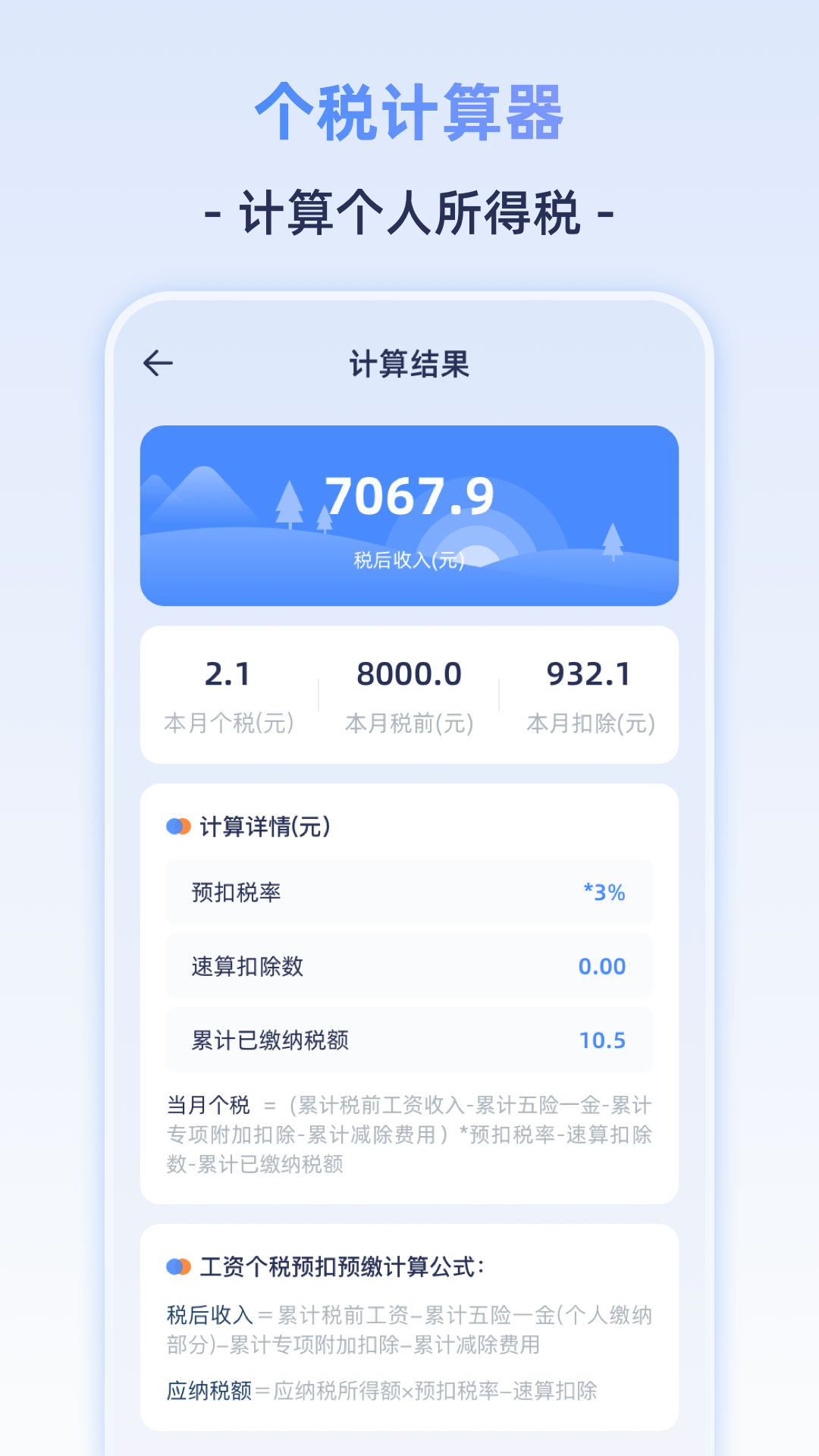 精彩截图-退休计算器2026官方新版