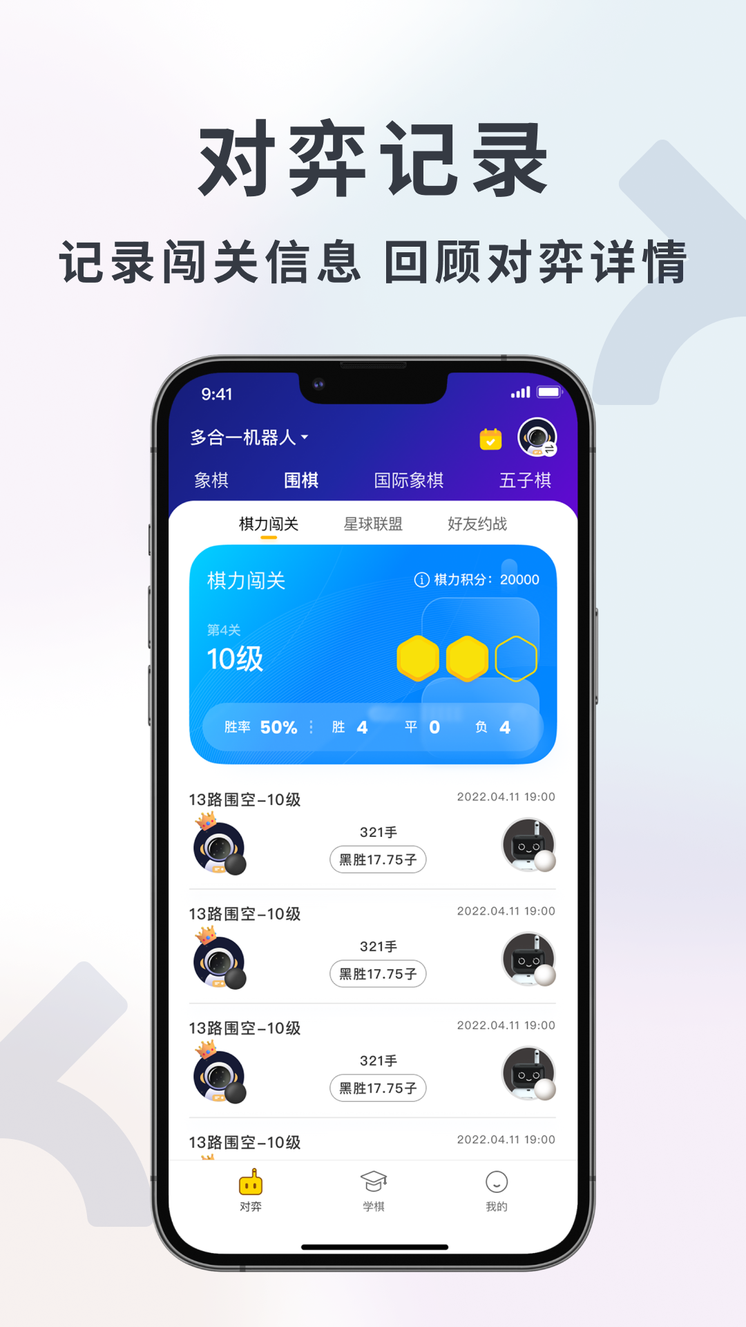精彩截图-元萝卜2026官方新版