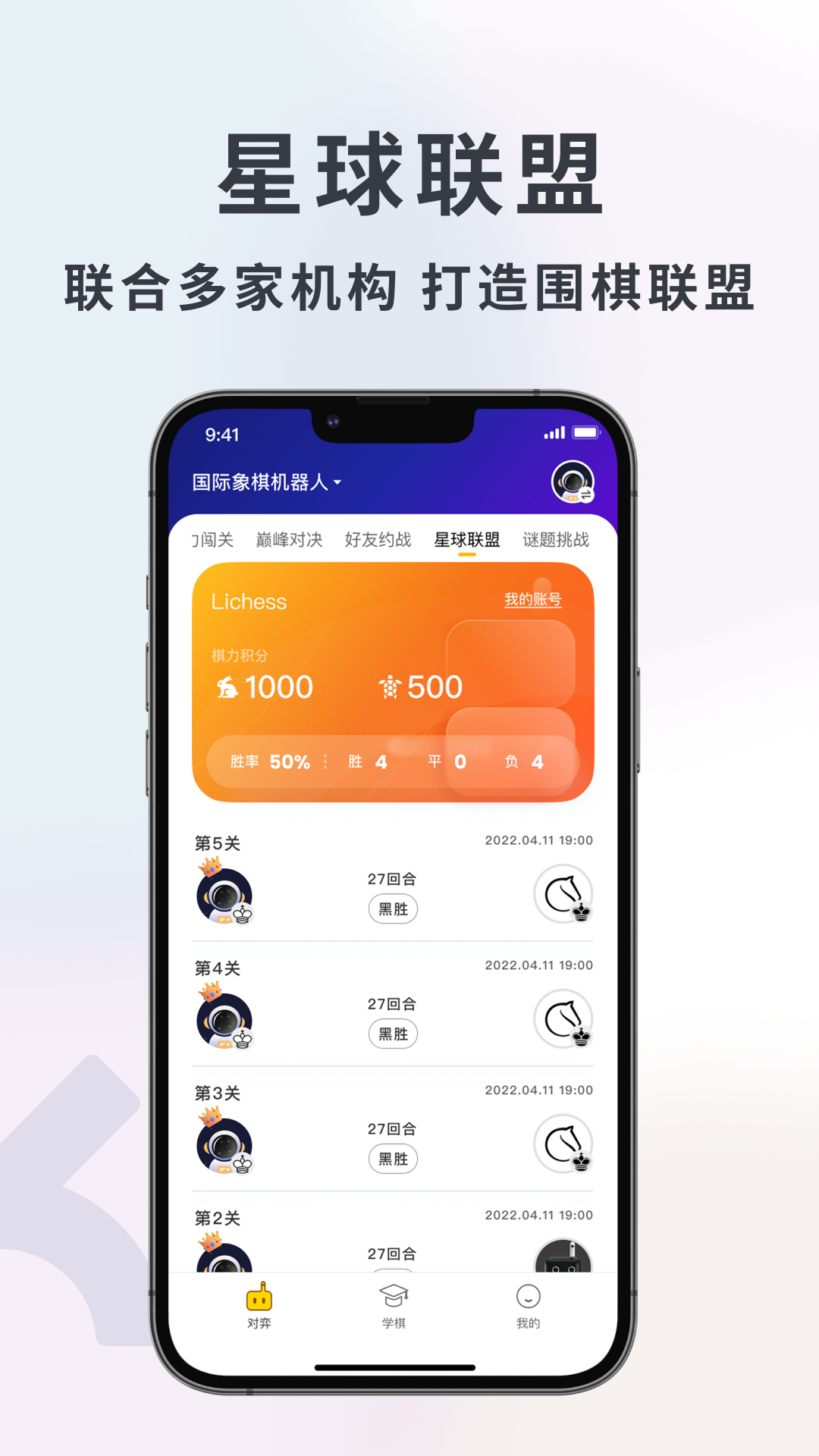 精彩截图-元萝卜2026官方新版