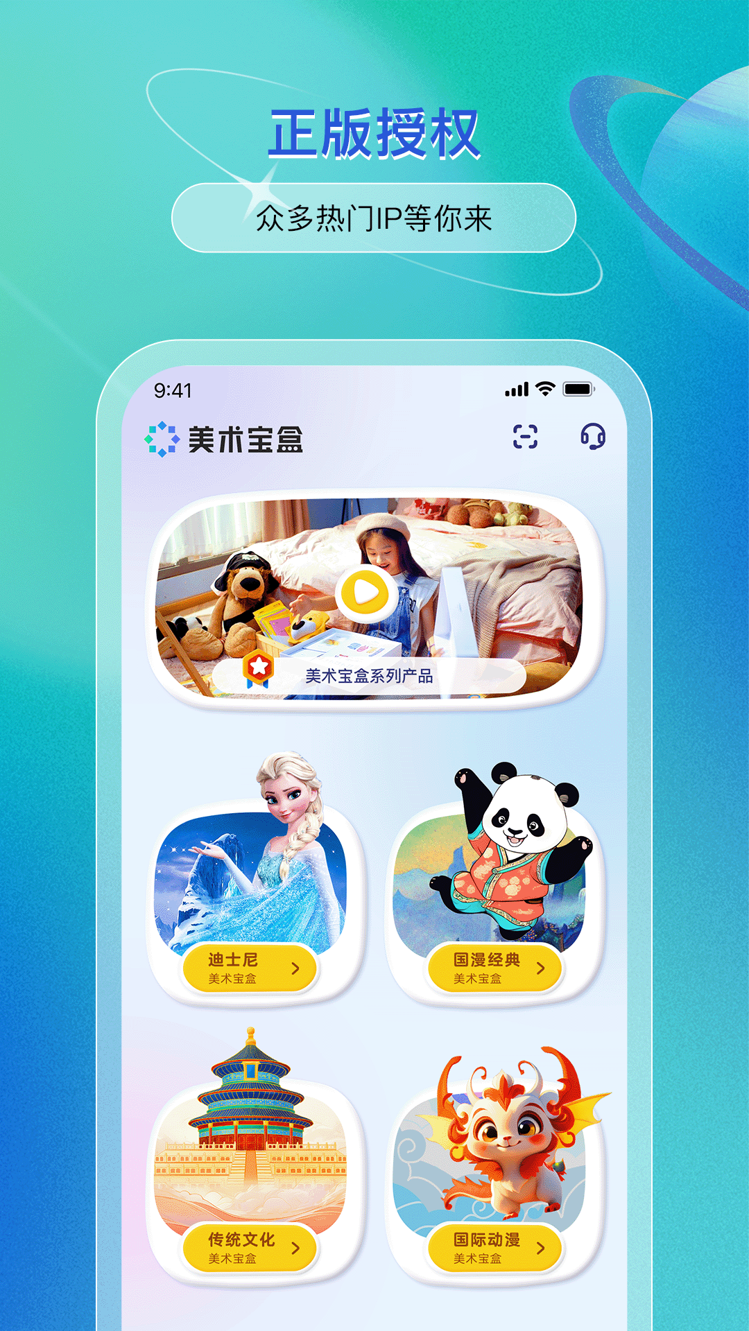 精彩截图-美术宝盒2025官方新版