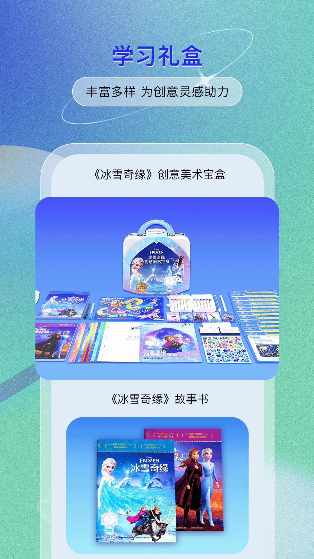 精彩截图-美术宝盒2025官方新版