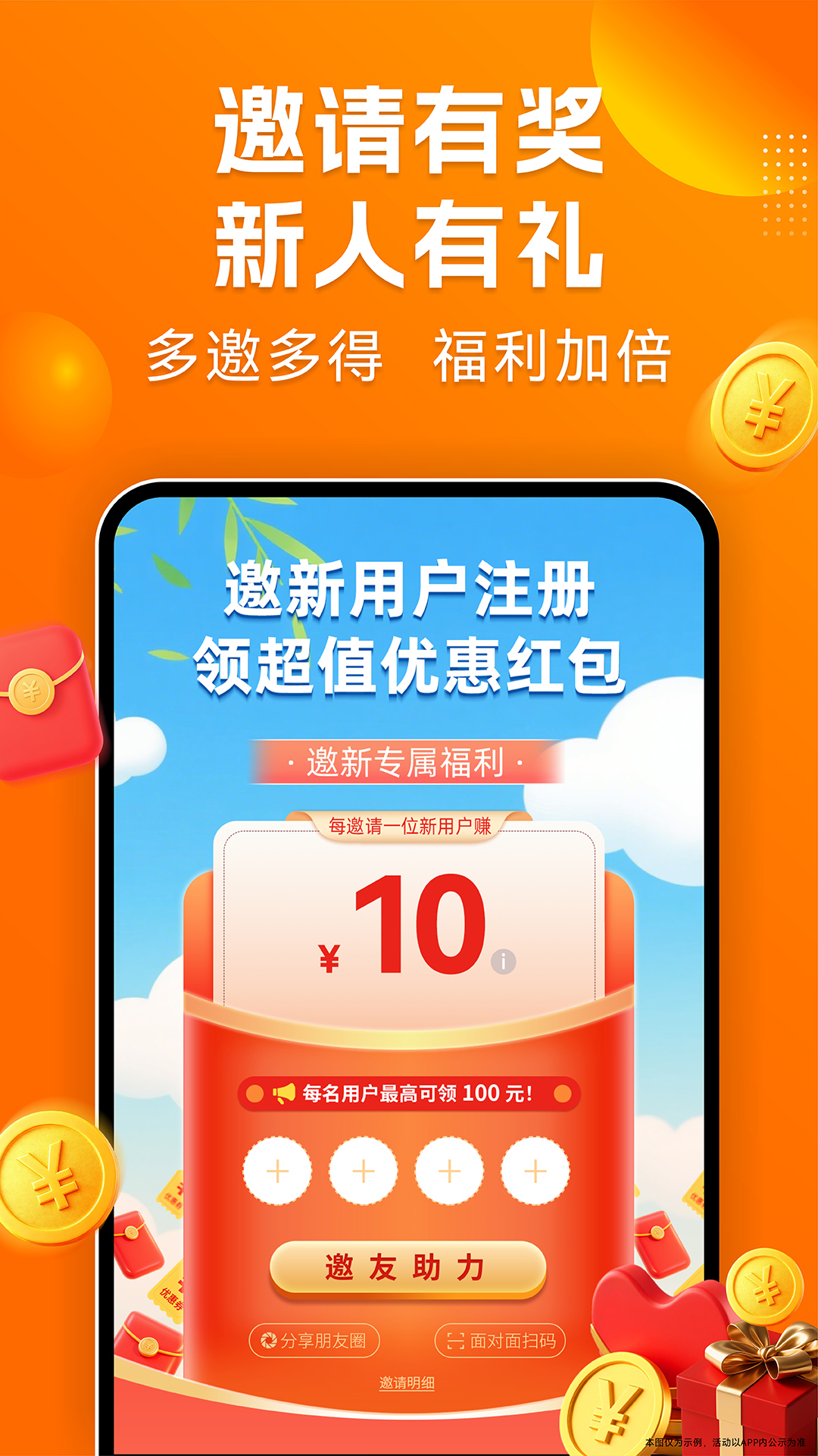 精彩截图-零时工2025官方新版