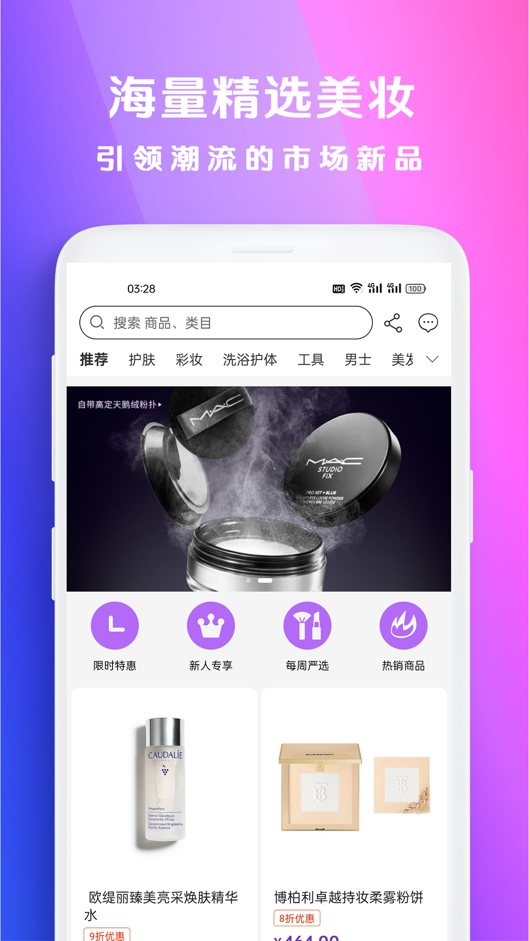 精彩截图-伊芙美妆2026官方新版