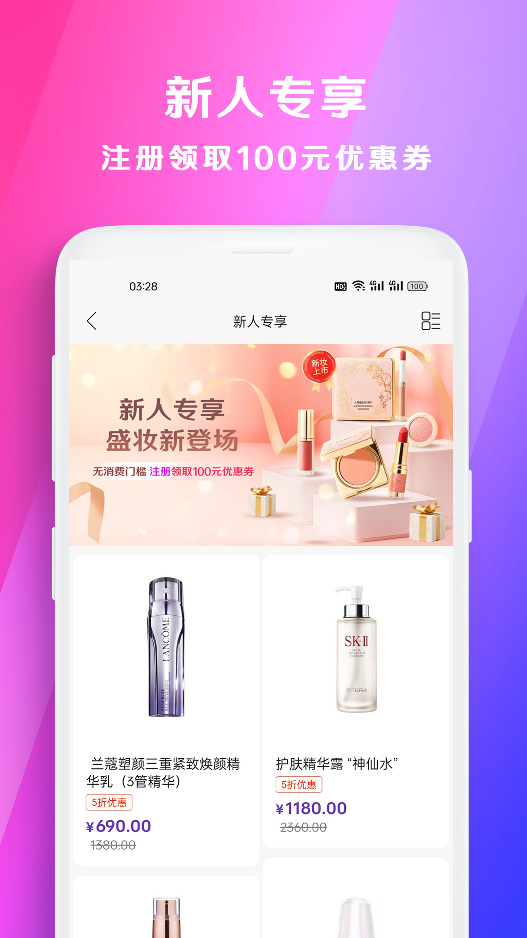 精彩截图-伊芙美妆2026官方新版