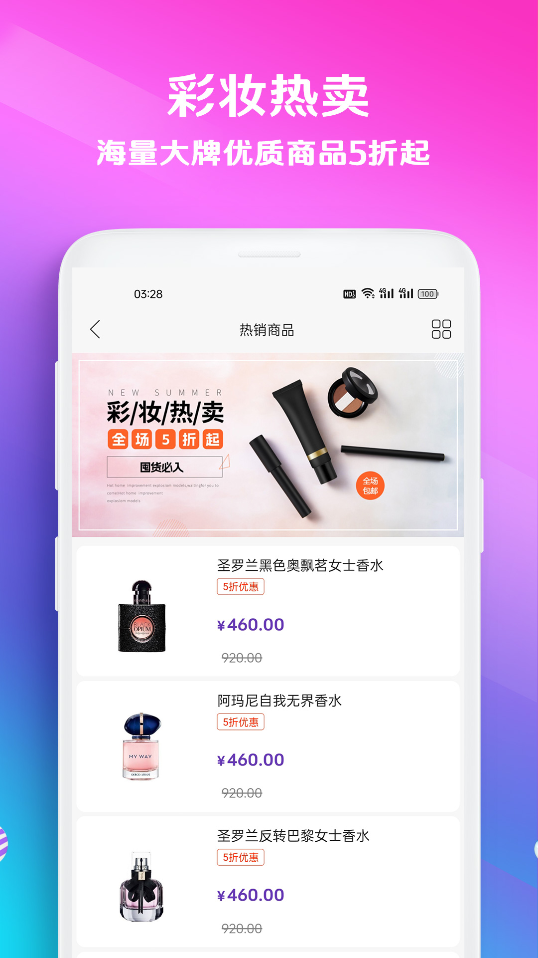 精彩截图-伊芙美妆2026官方新版