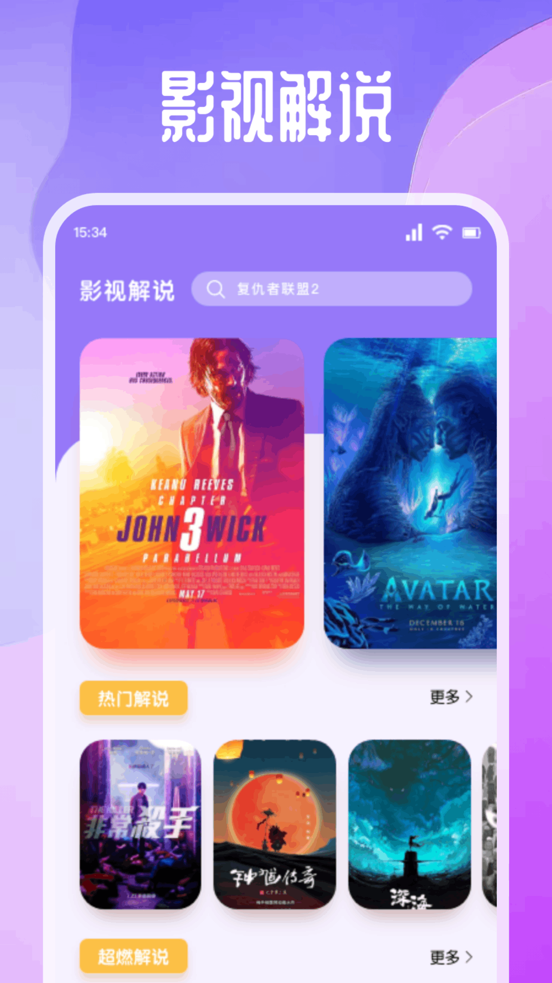 精彩截图-咖啡影视2026官方新版