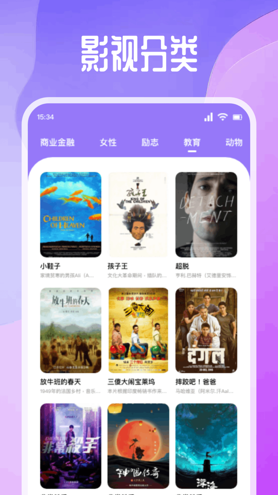 精彩截图-咖啡影视2026官方新版