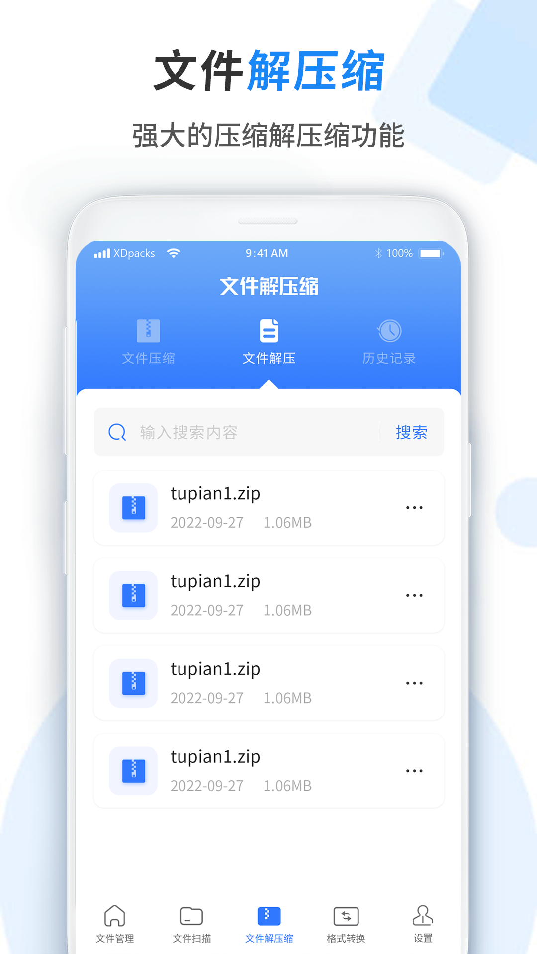 精彩截图-文件管理器助理2026官方新版