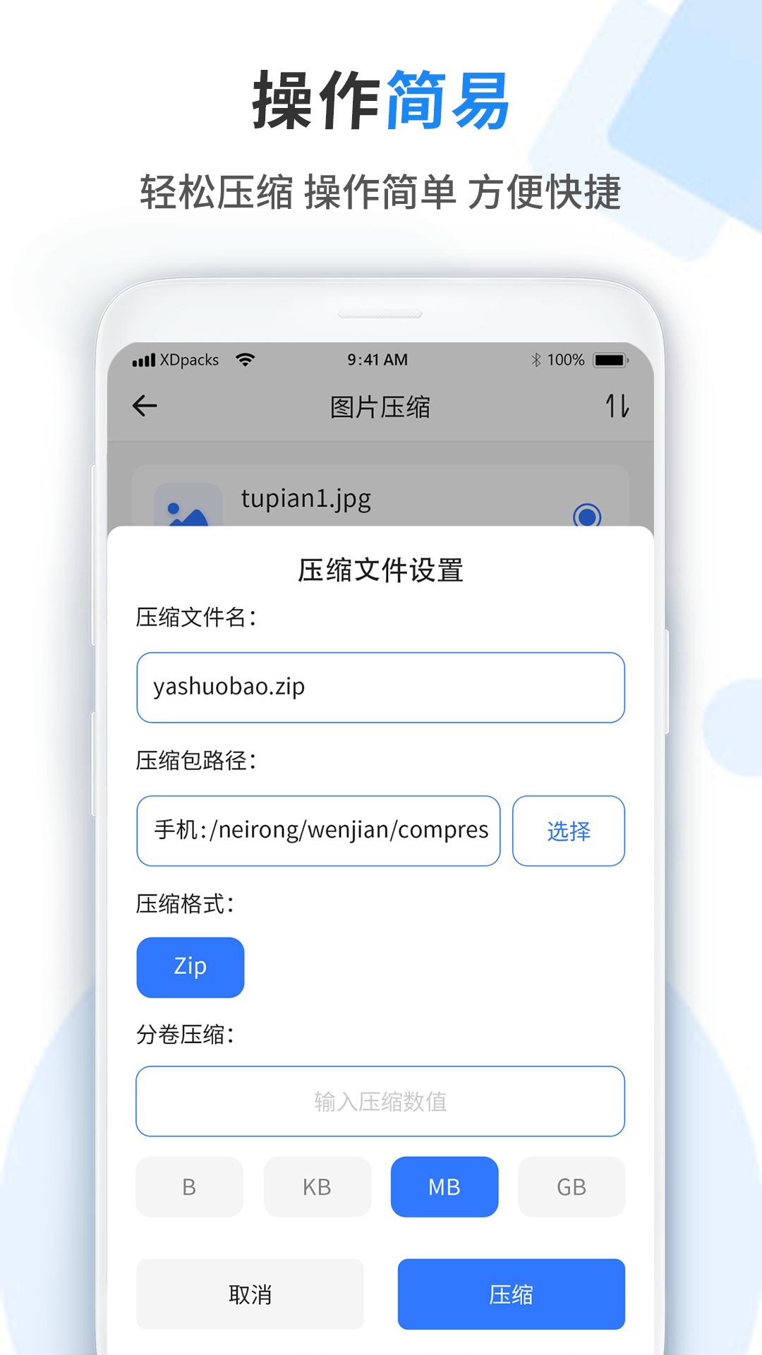 精彩截图-文件管理器助理2026官方新版