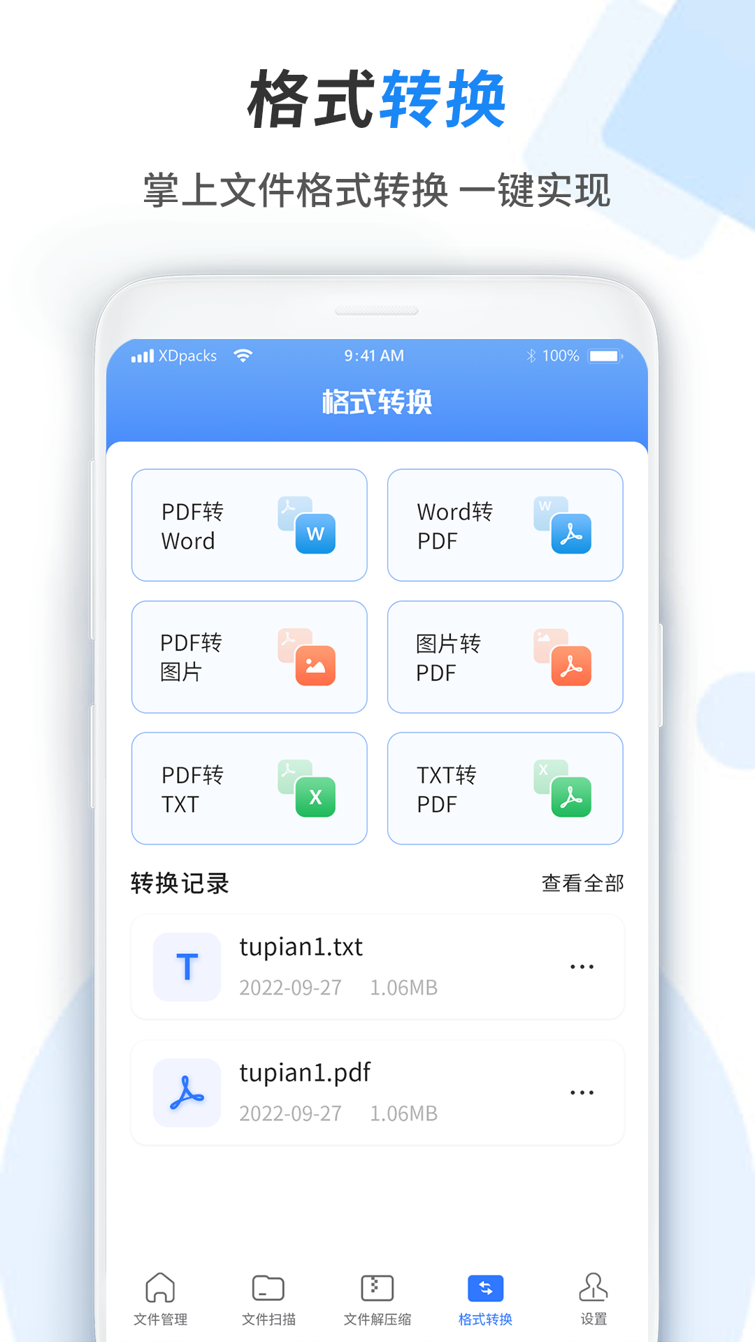 精彩截图-文件管理器助理2026官方新版