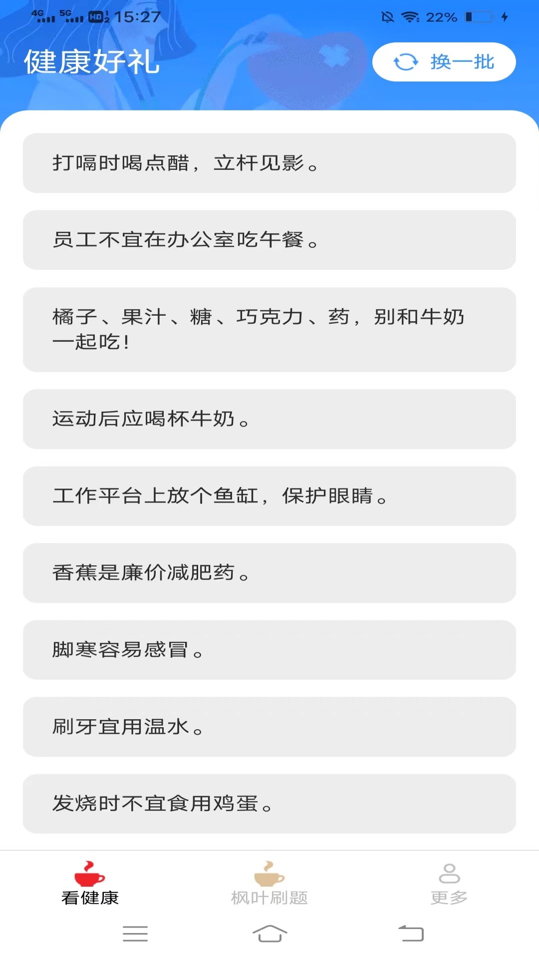 精彩截图-枫叶爱看2025官方新版