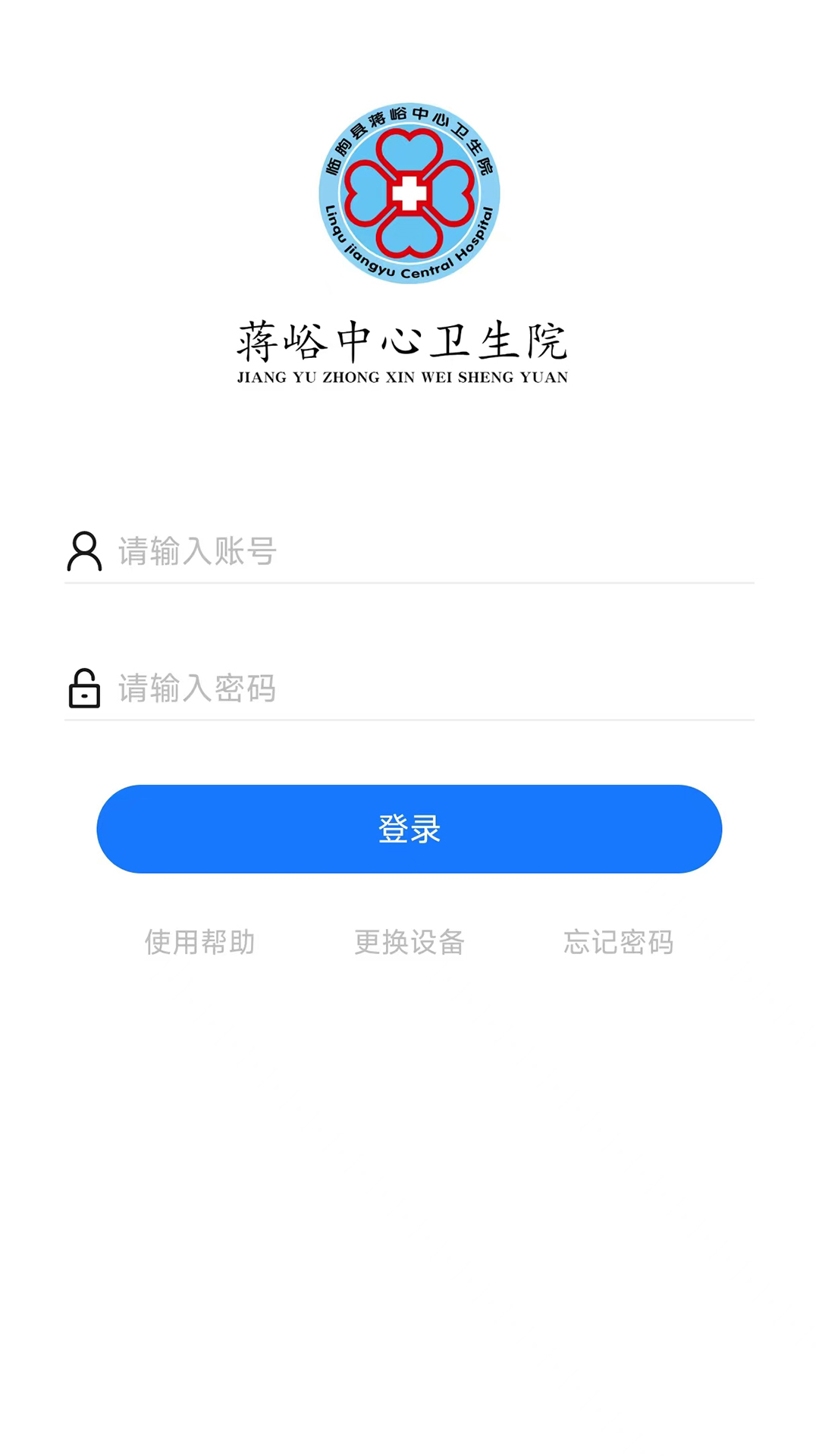精彩截图-云上蒋医2026官方新版