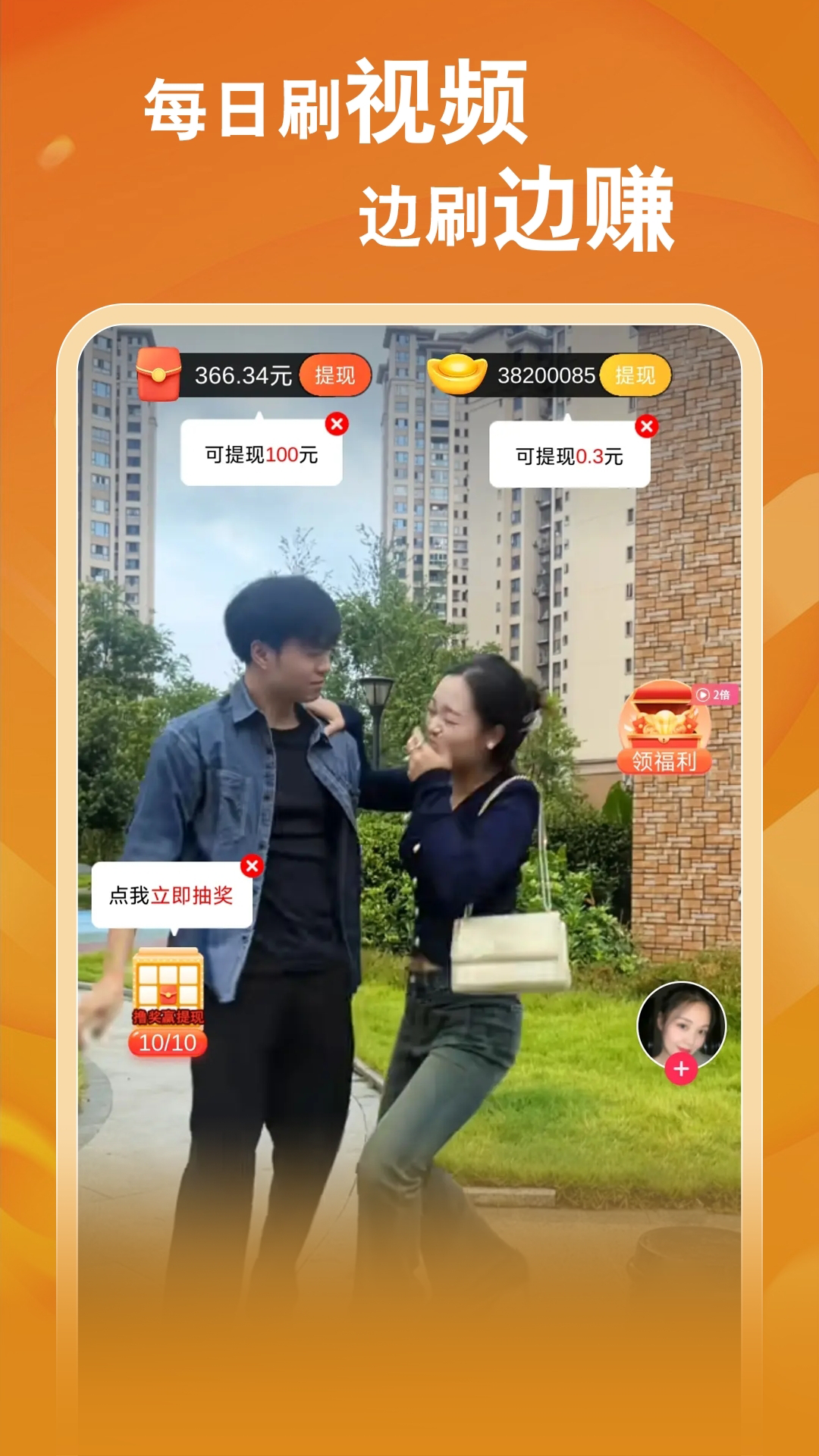 精彩截图-菠萝畅刷2025官方新版