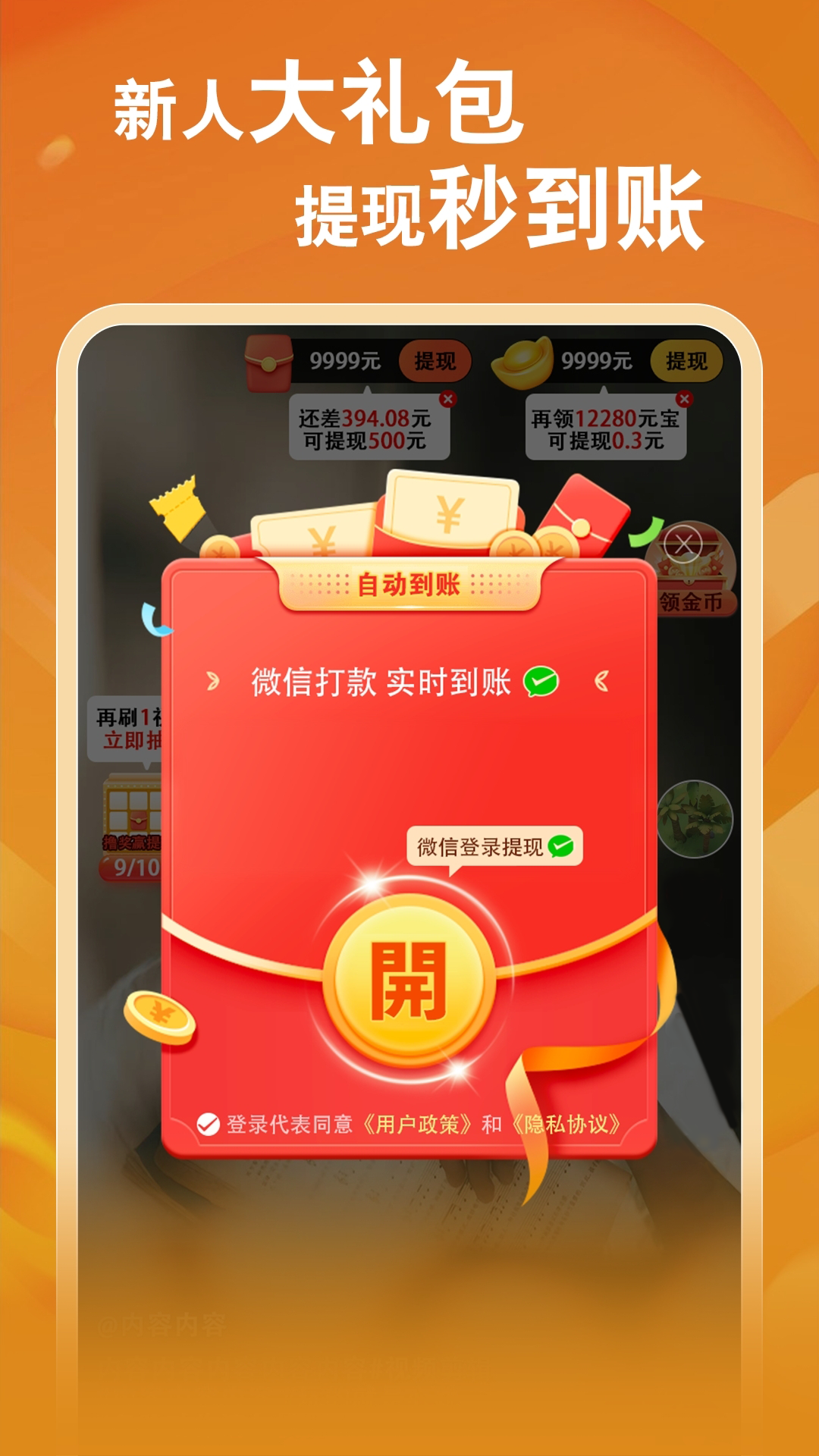 精彩截图-菠萝畅刷2025官方新版