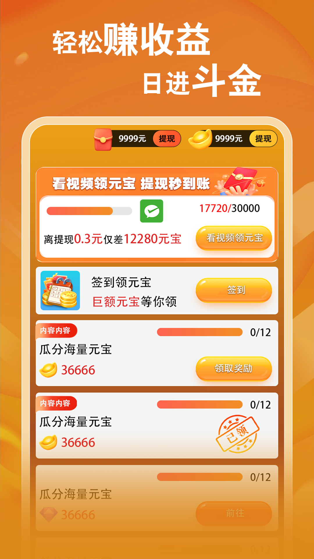 精彩截图-菠萝畅刷2026官方新版