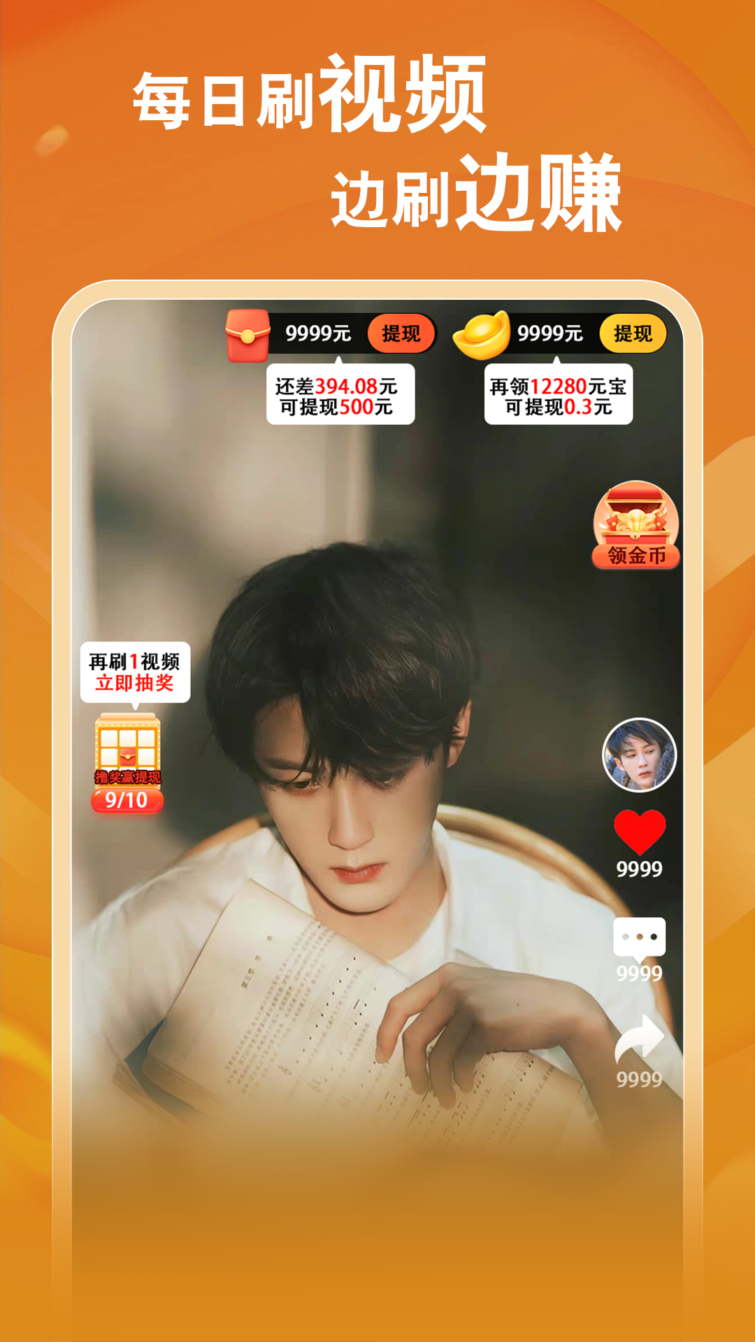 精彩截图-菠萝畅刷2026官方新版