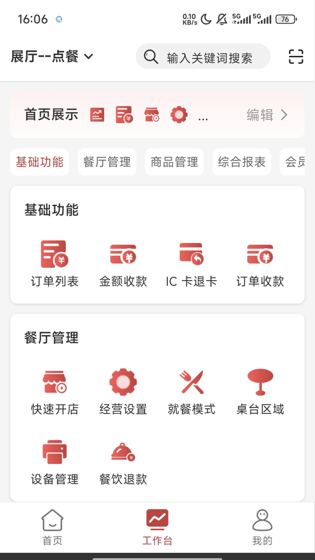精彩截图-保信云2026官方新版