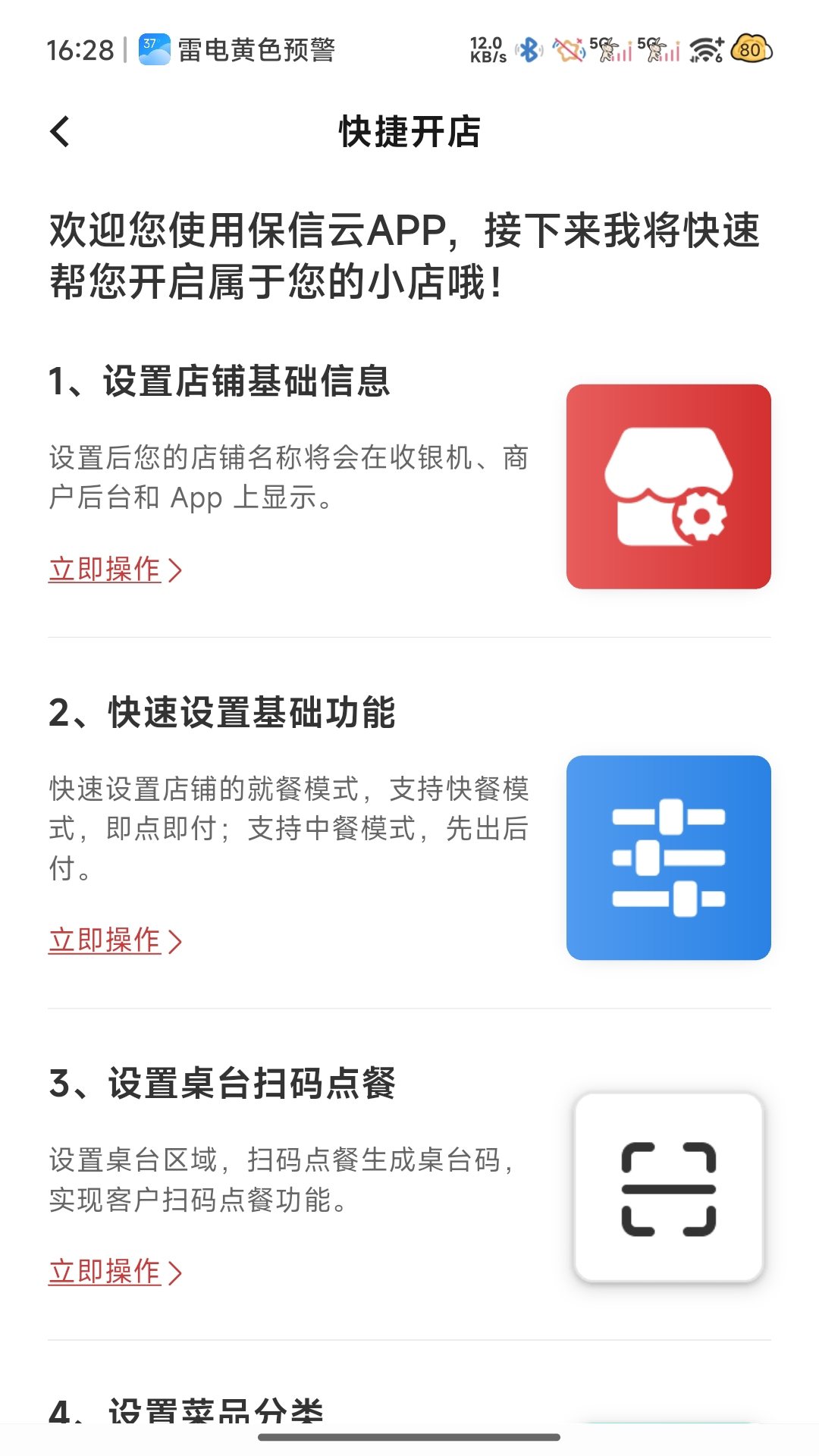 精彩截图-保信云2026官方新版