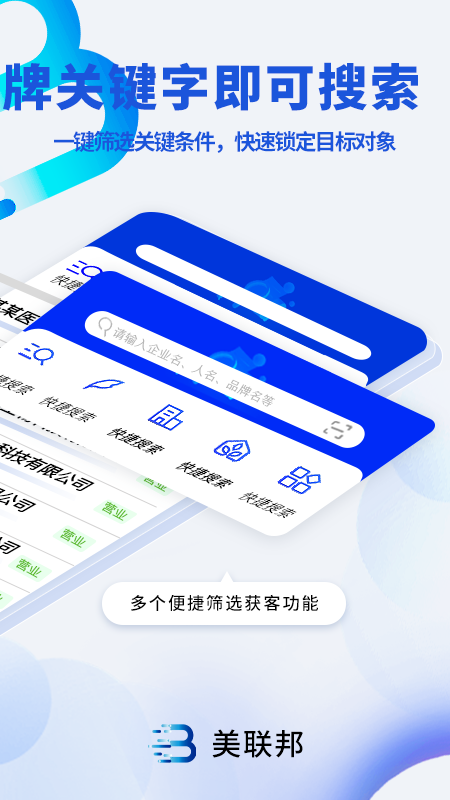精彩截图-美联邦2026官方新版